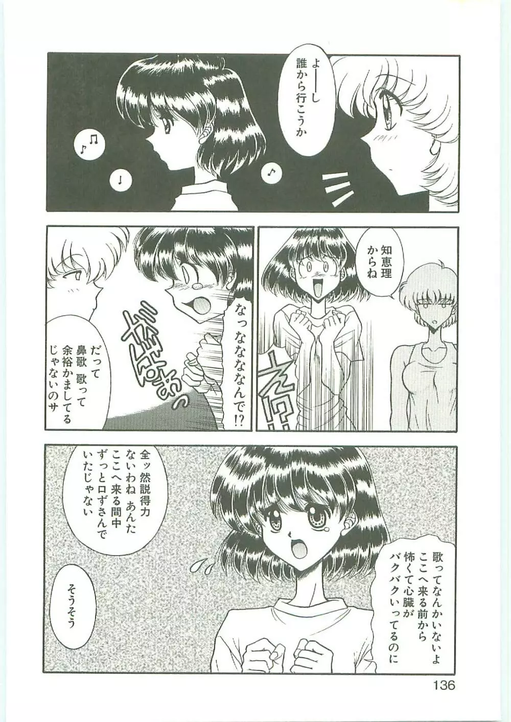SQUASH Page.135