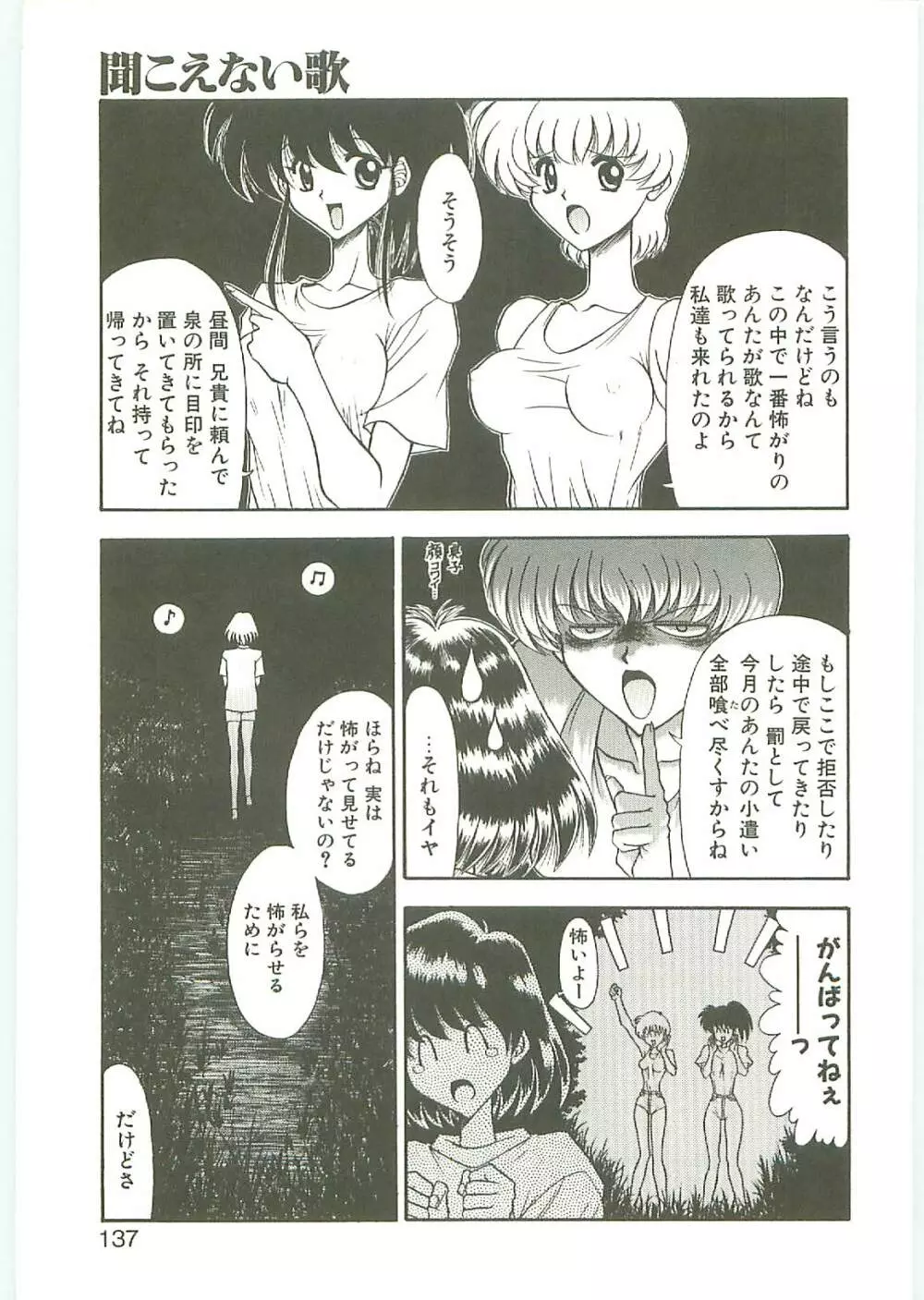 SQUASH Page.136
