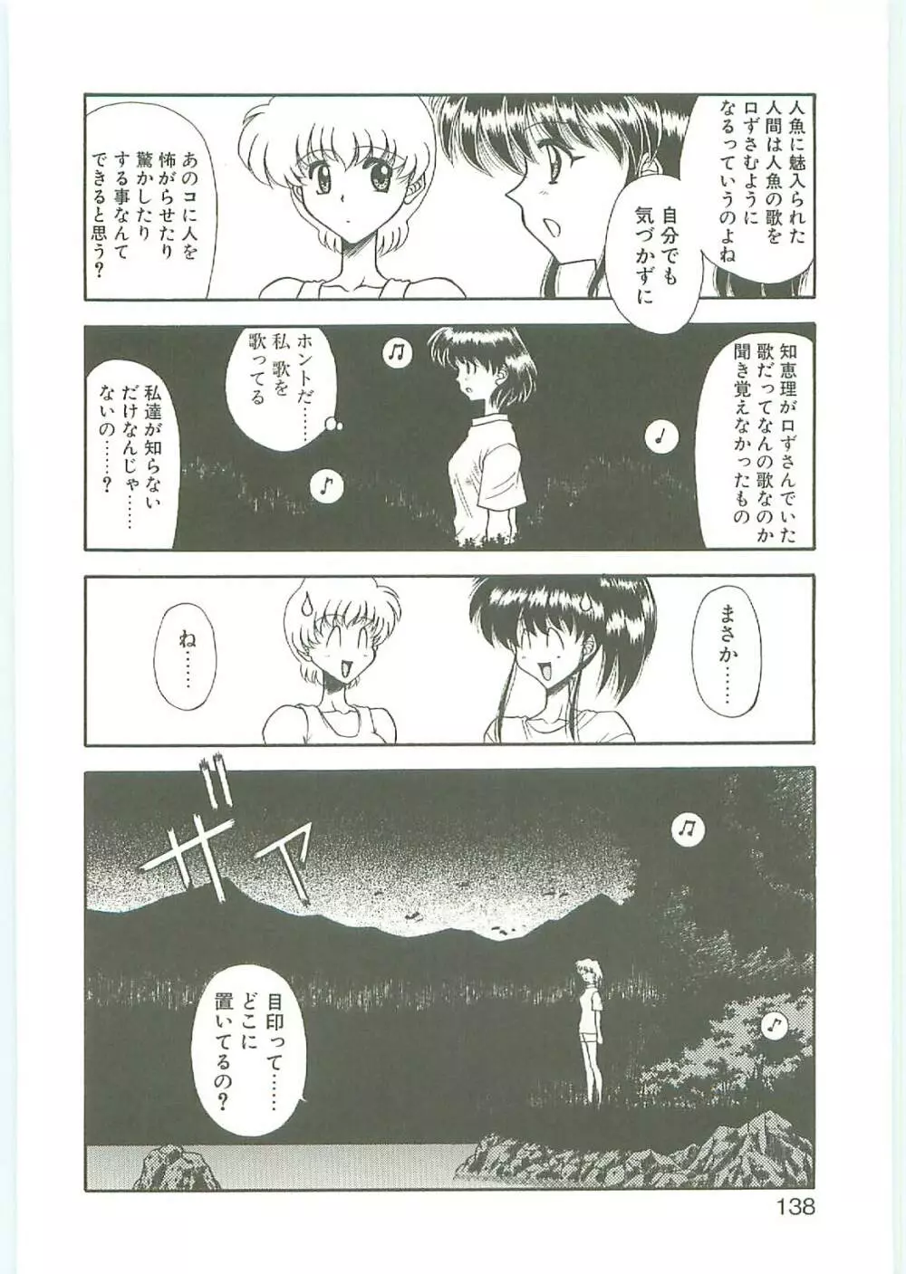 SQUASH Page.137