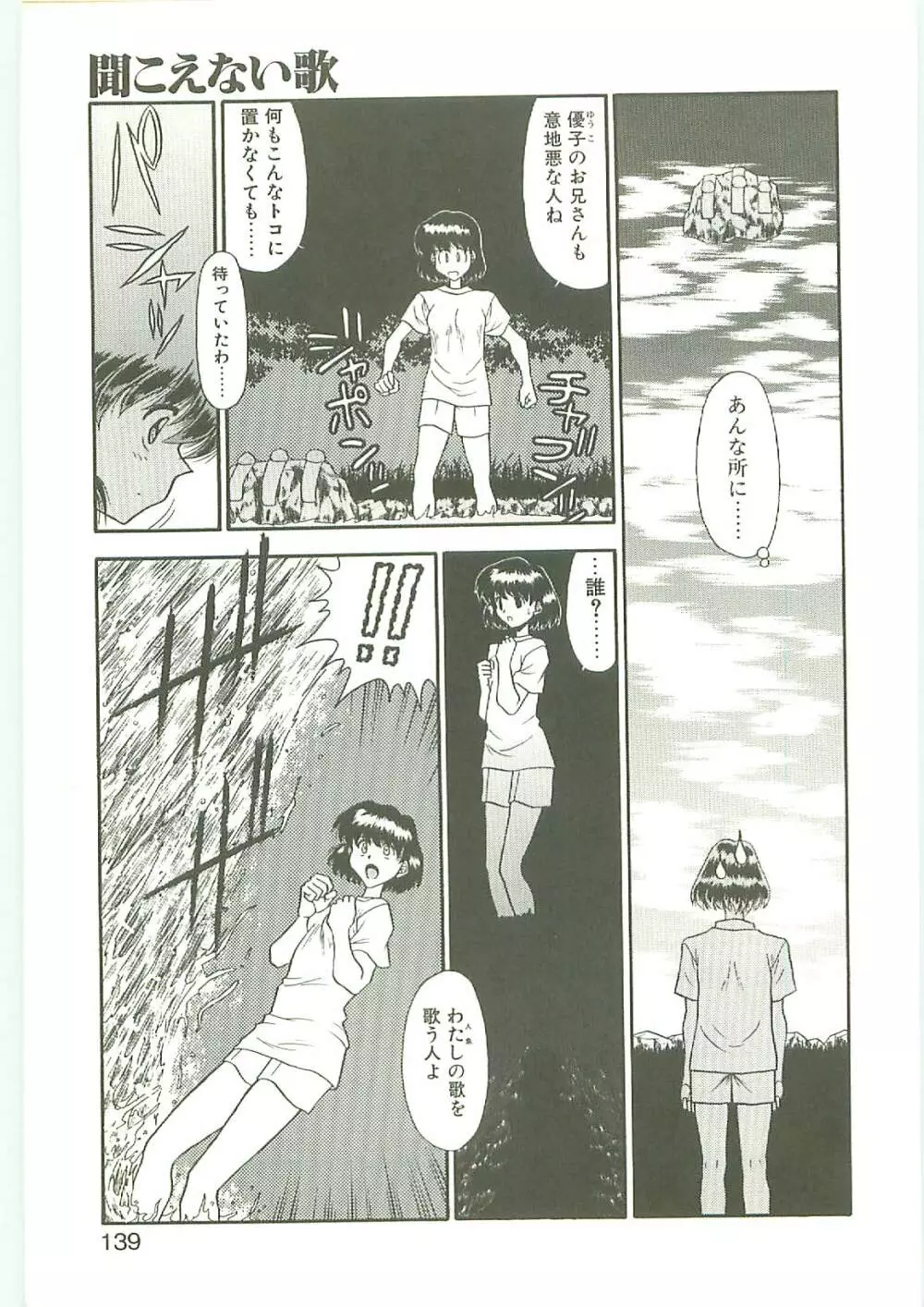 SQUASH Page.138