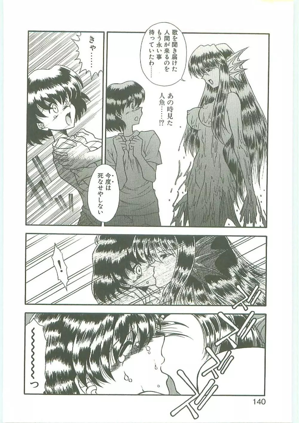 SQUASH Page.139