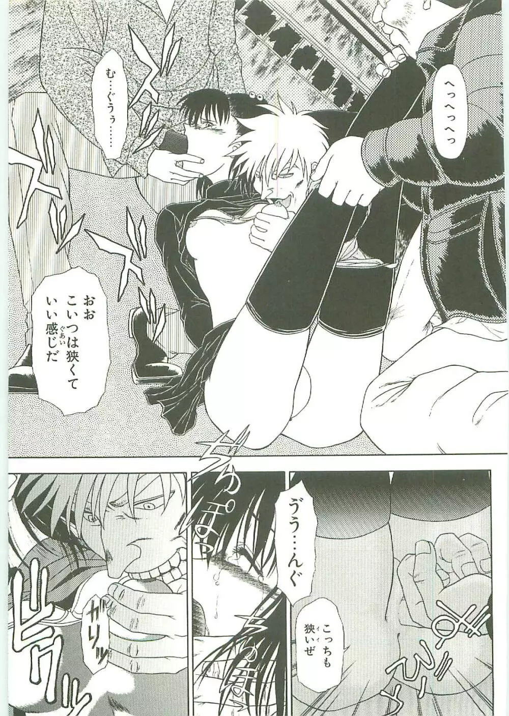SQUASH Page.14