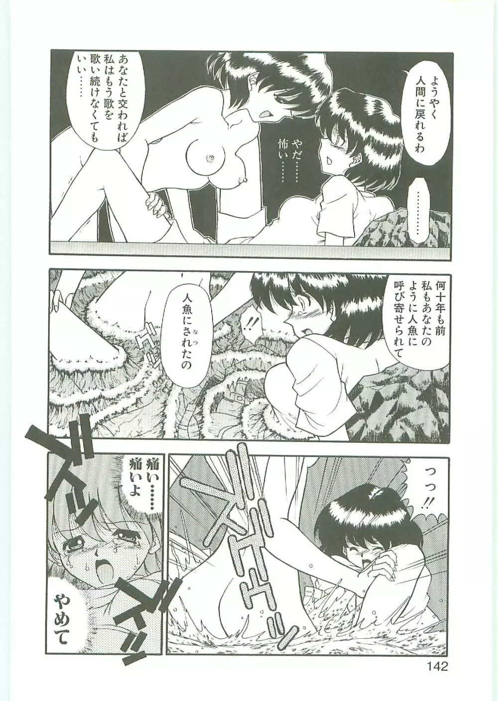SQUASH Page.141