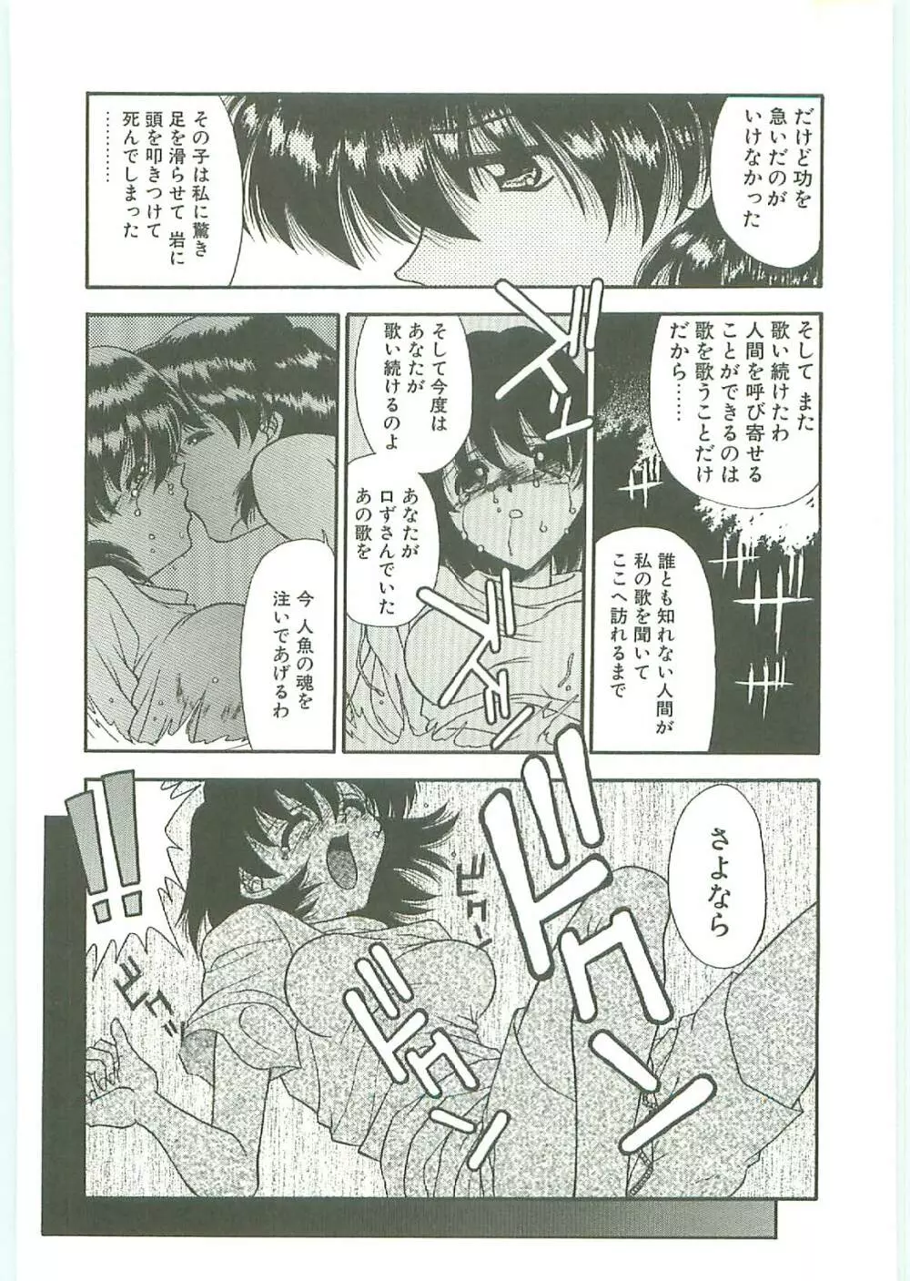SQUASH Page.143