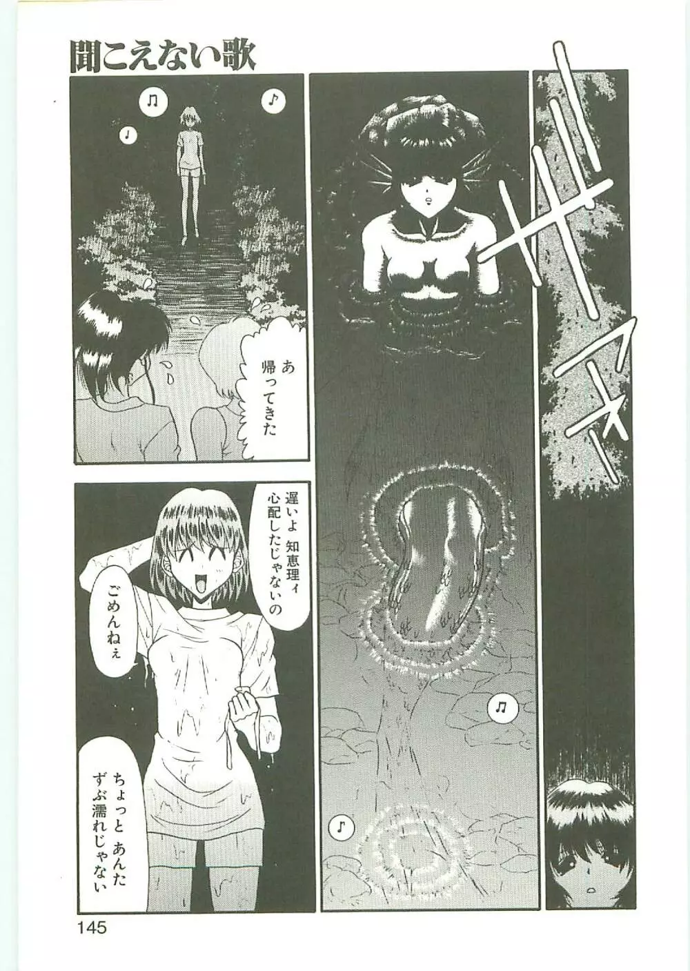 SQUASH Page.144
