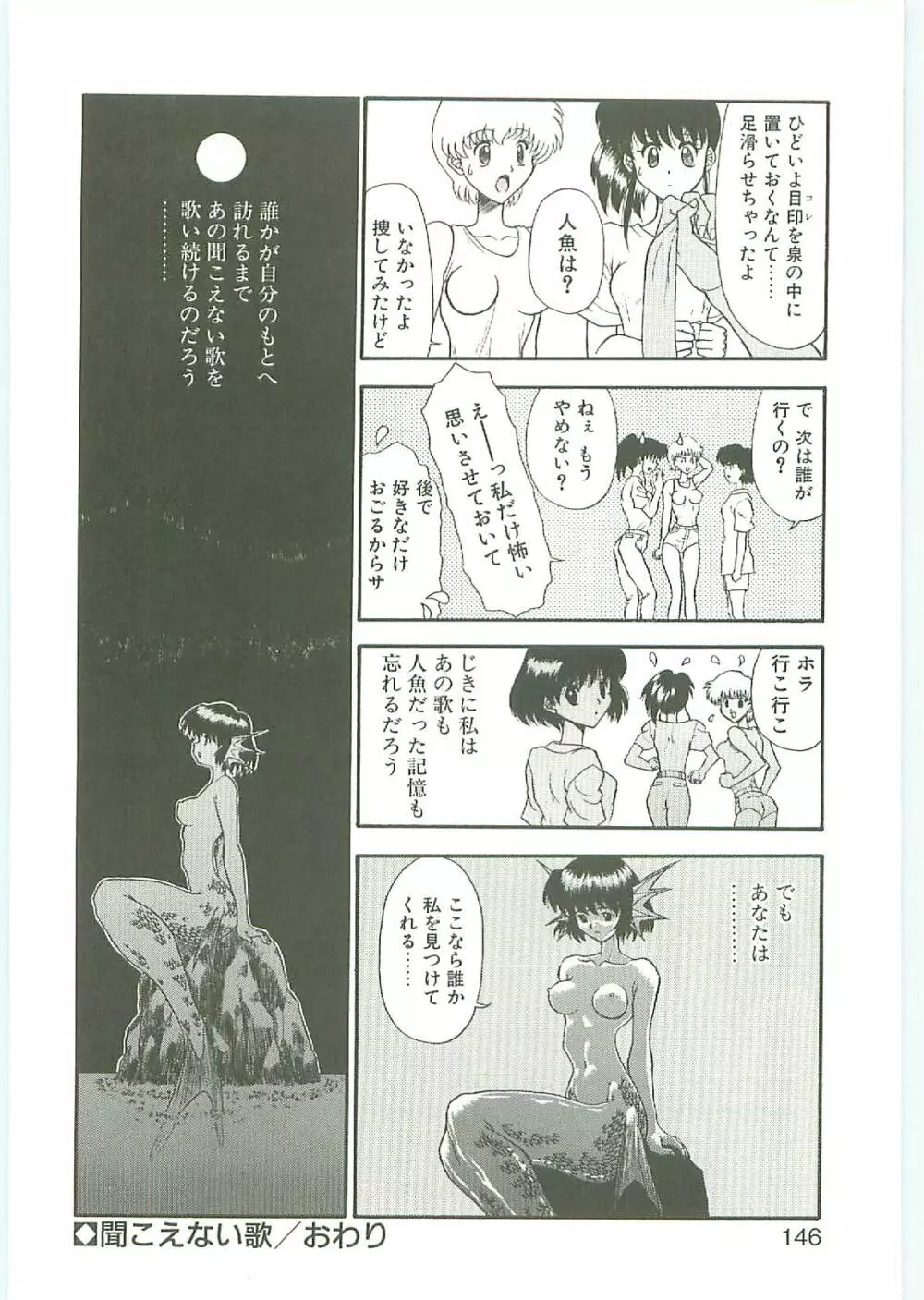 SQUASH Page.145
