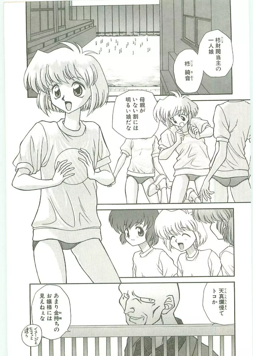 SQUASH Page.148