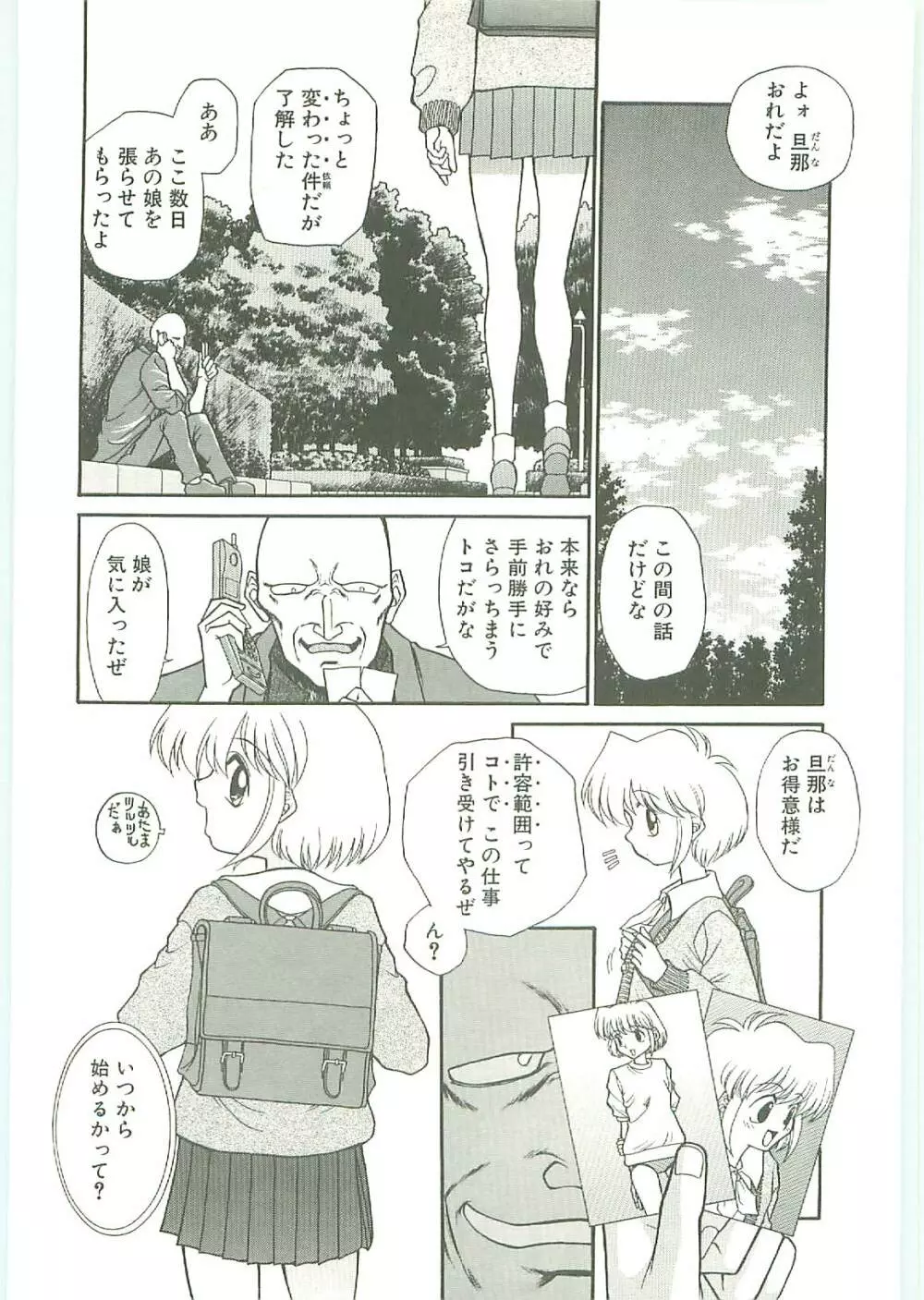 SQUASH Page.149