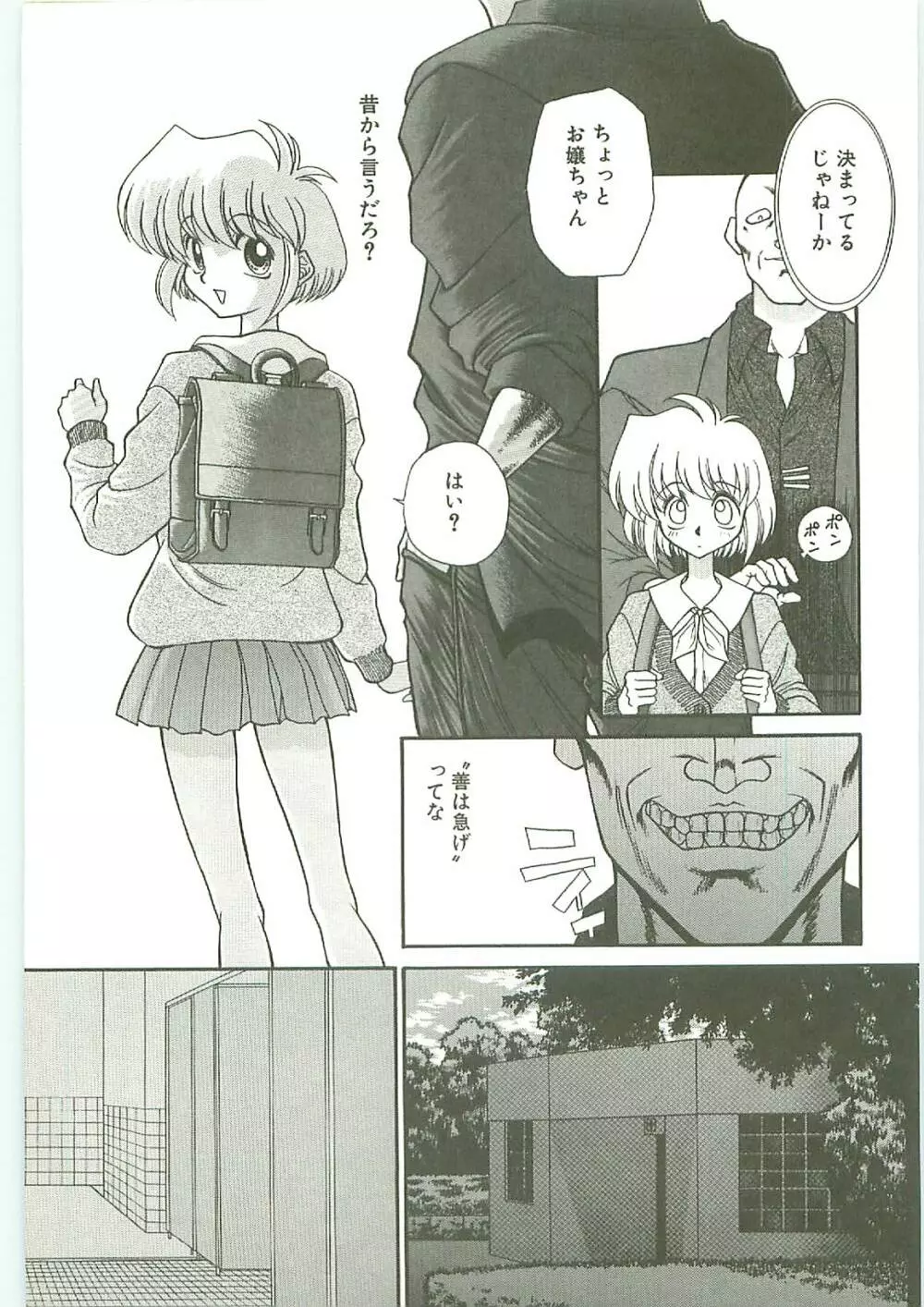 SQUASH Page.150