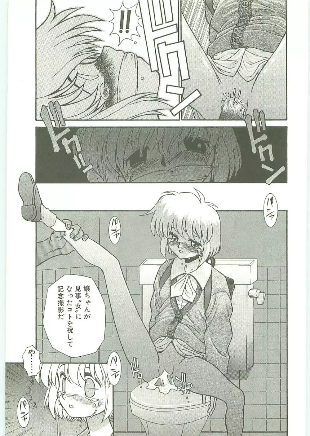 SQUASH Page.152