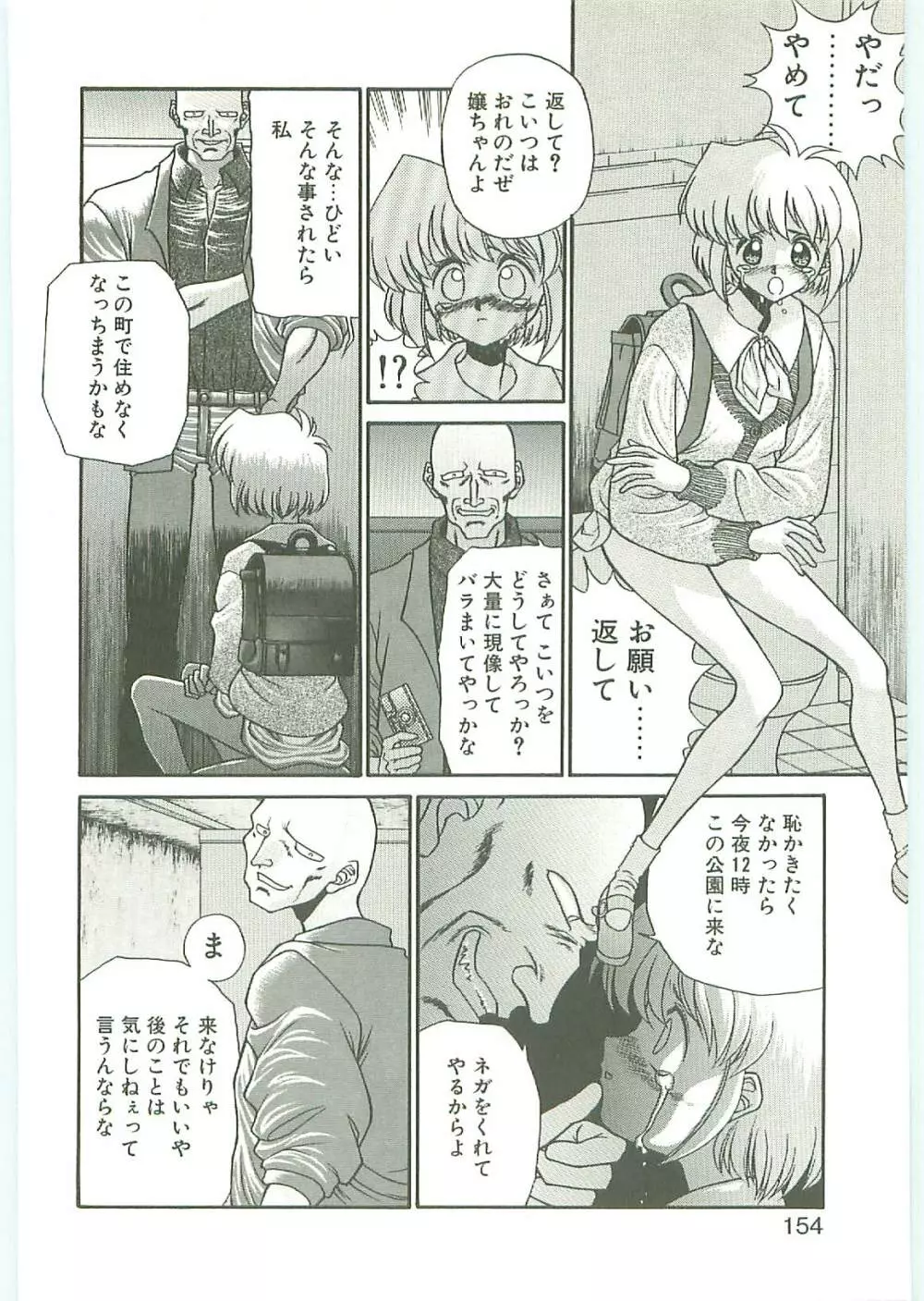 SQUASH Page.153