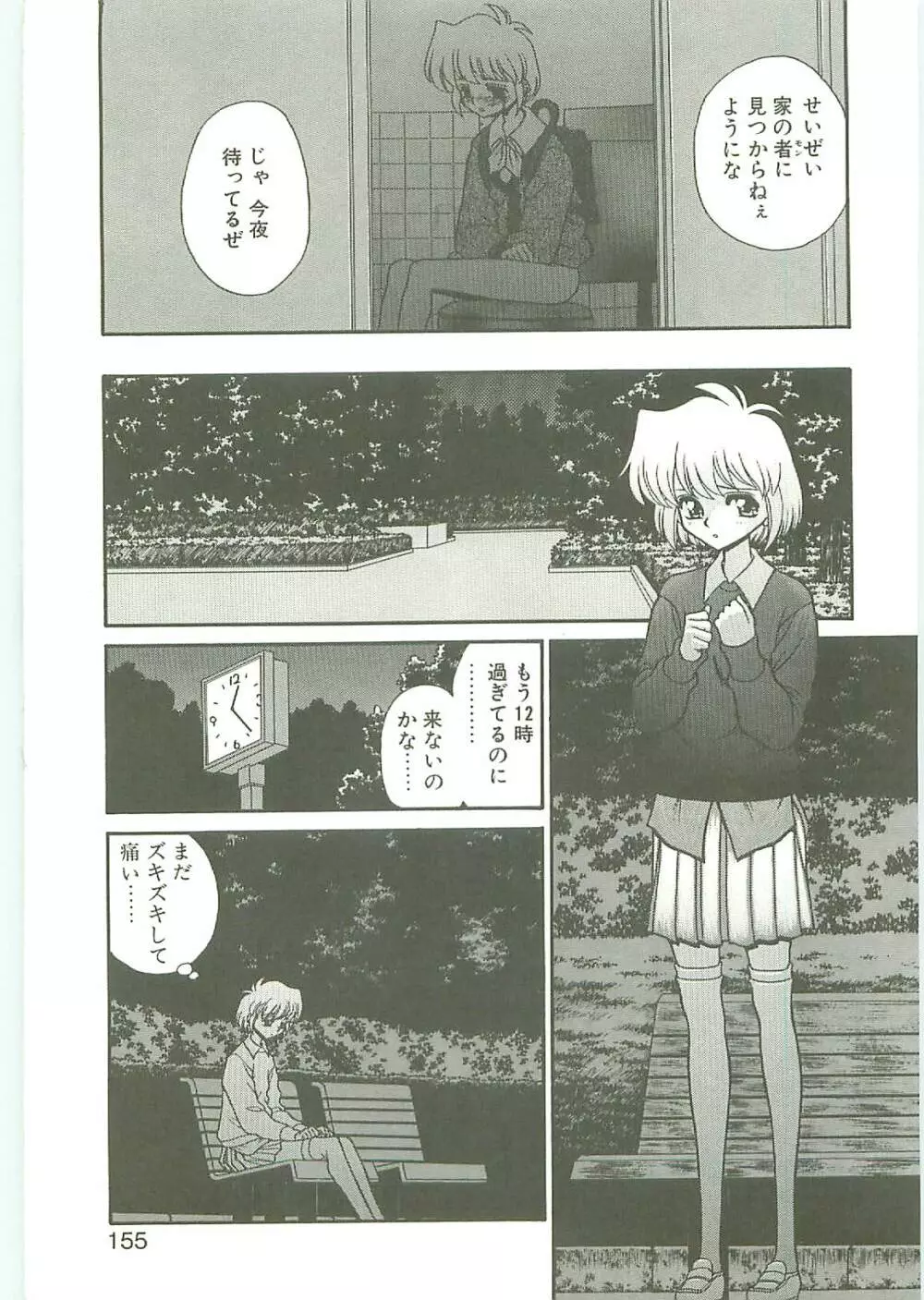 SQUASH Page.154