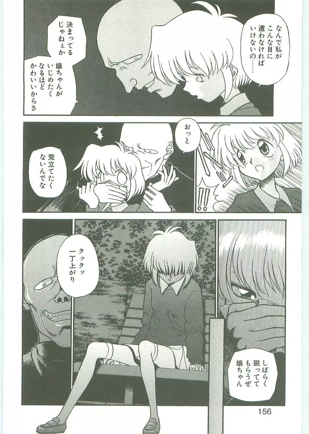 SQUASH Page.155