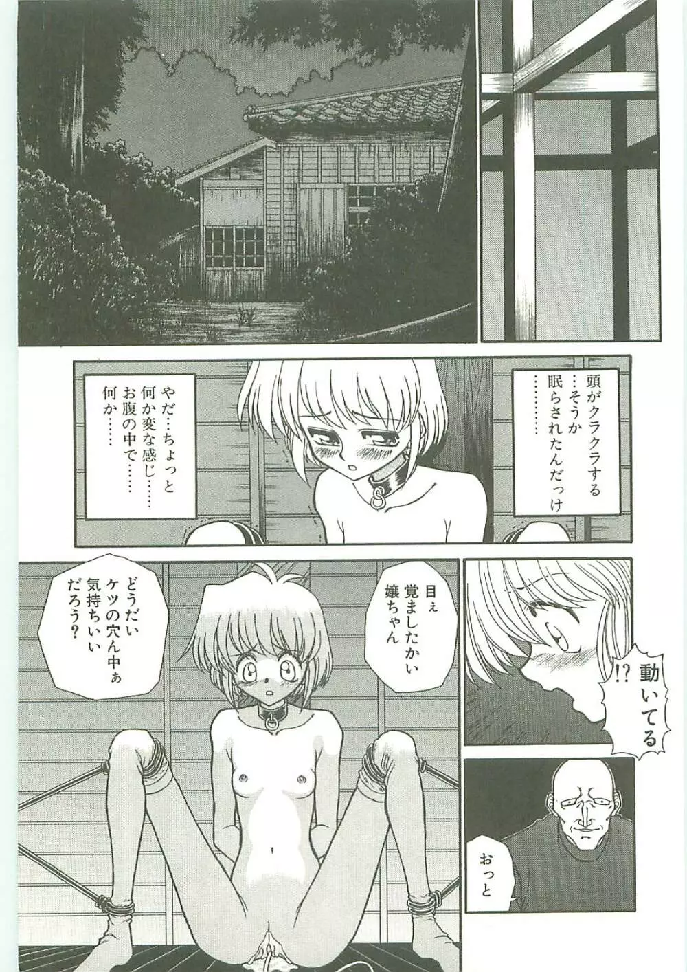 SQUASH Page.156
