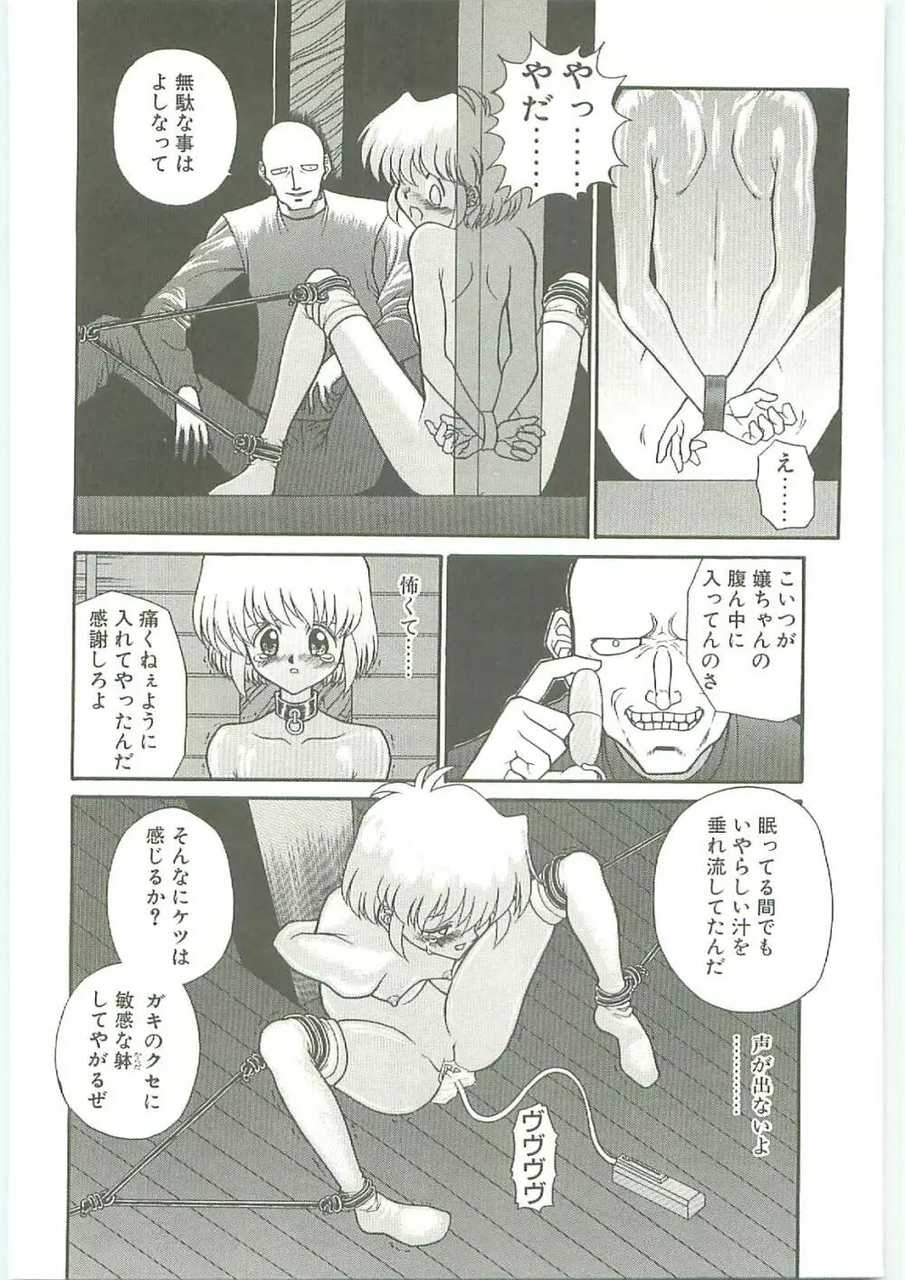SQUASH Page.157