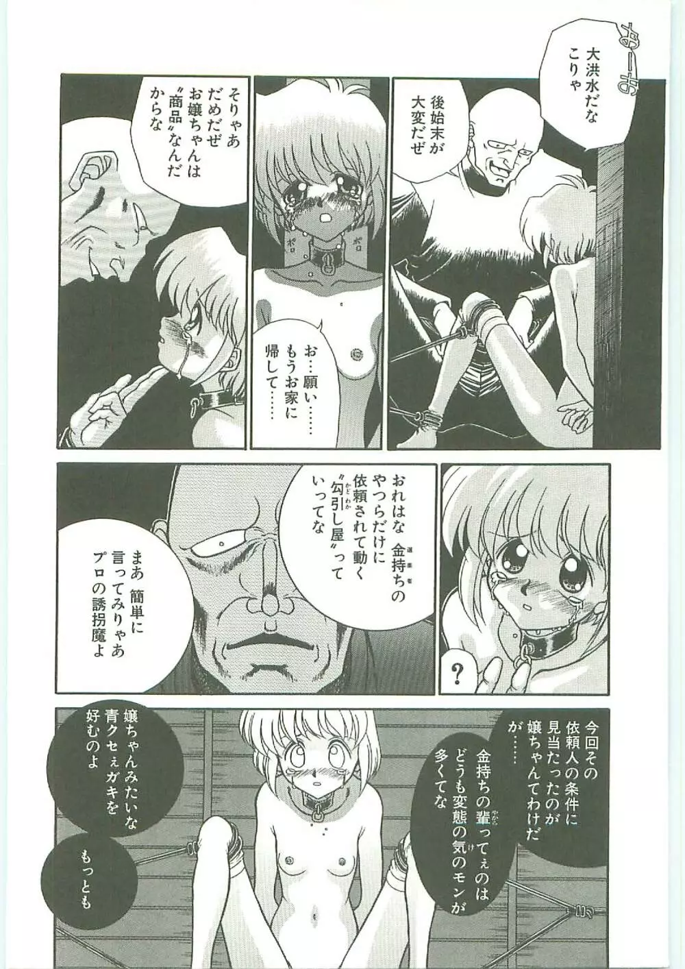SQUASH Page.159