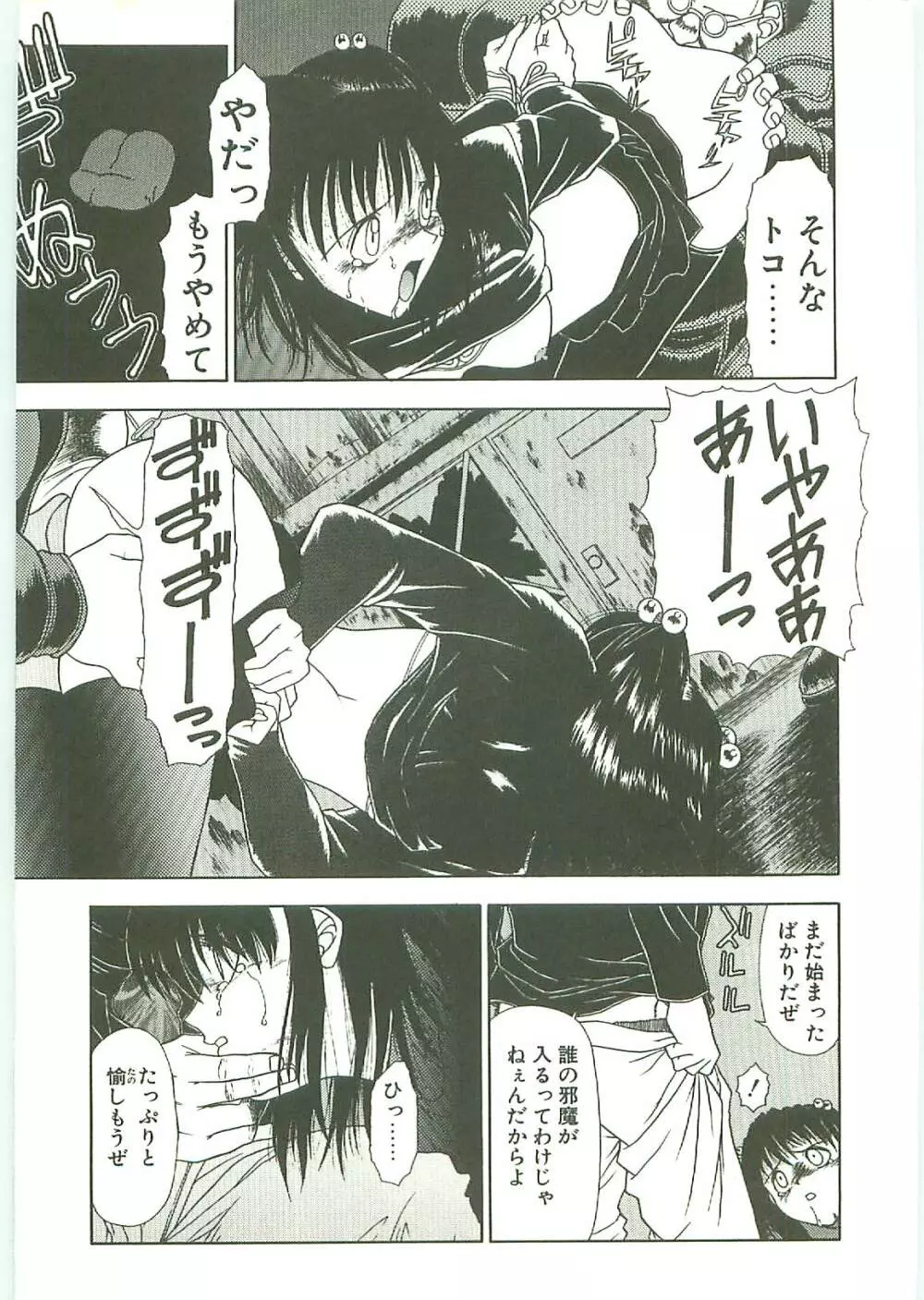 SQUASH Page.16