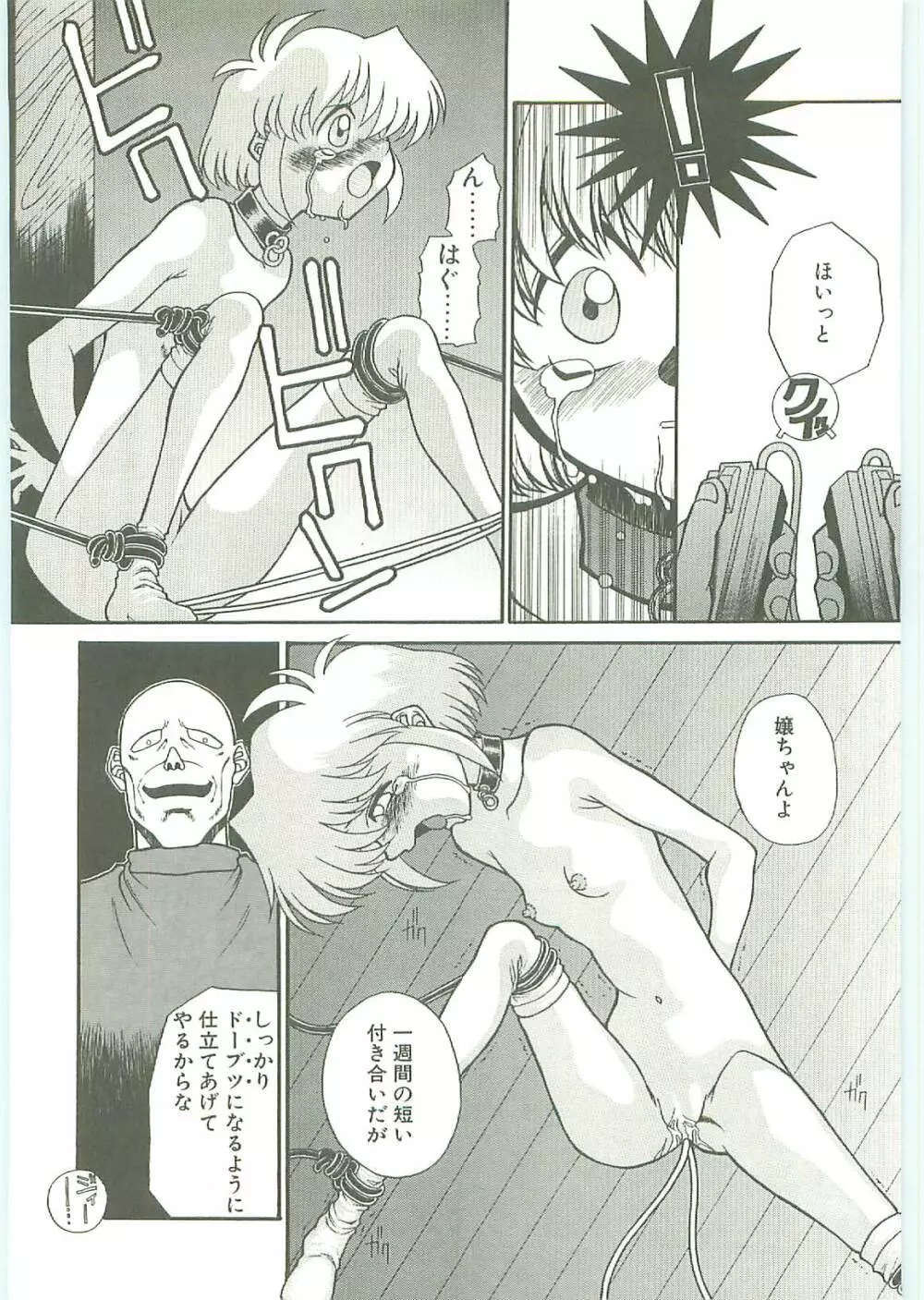 SQUASH Page.161