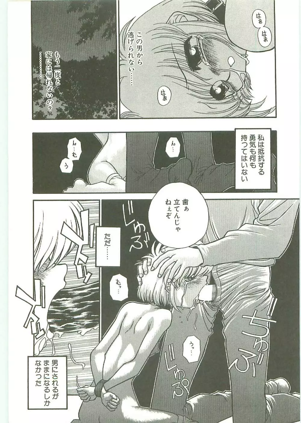 SQUASH Page.162