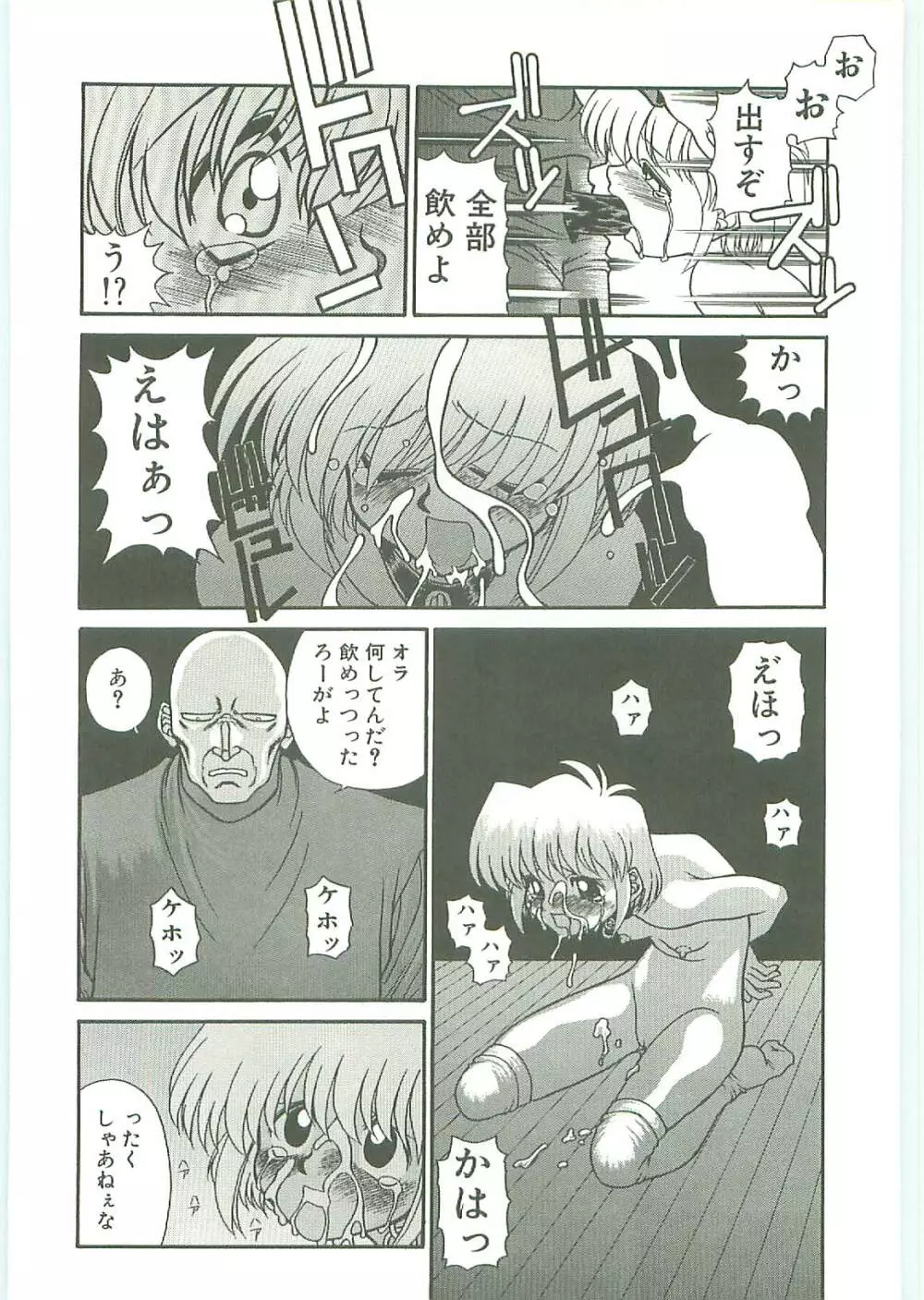 SQUASH Page.163