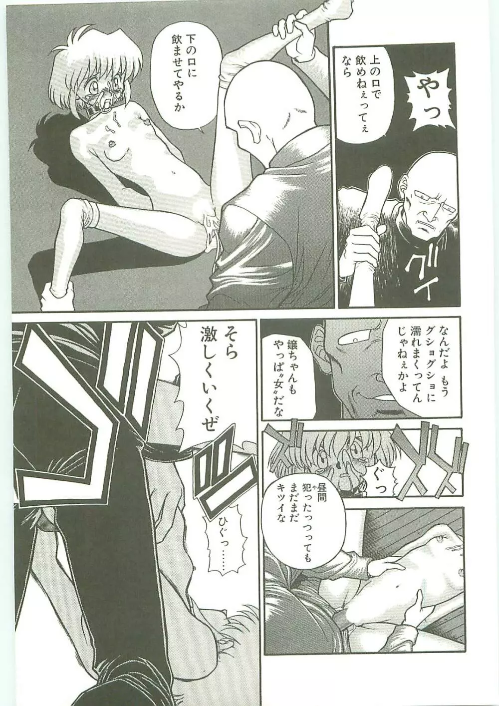 SQUASH Page.164
