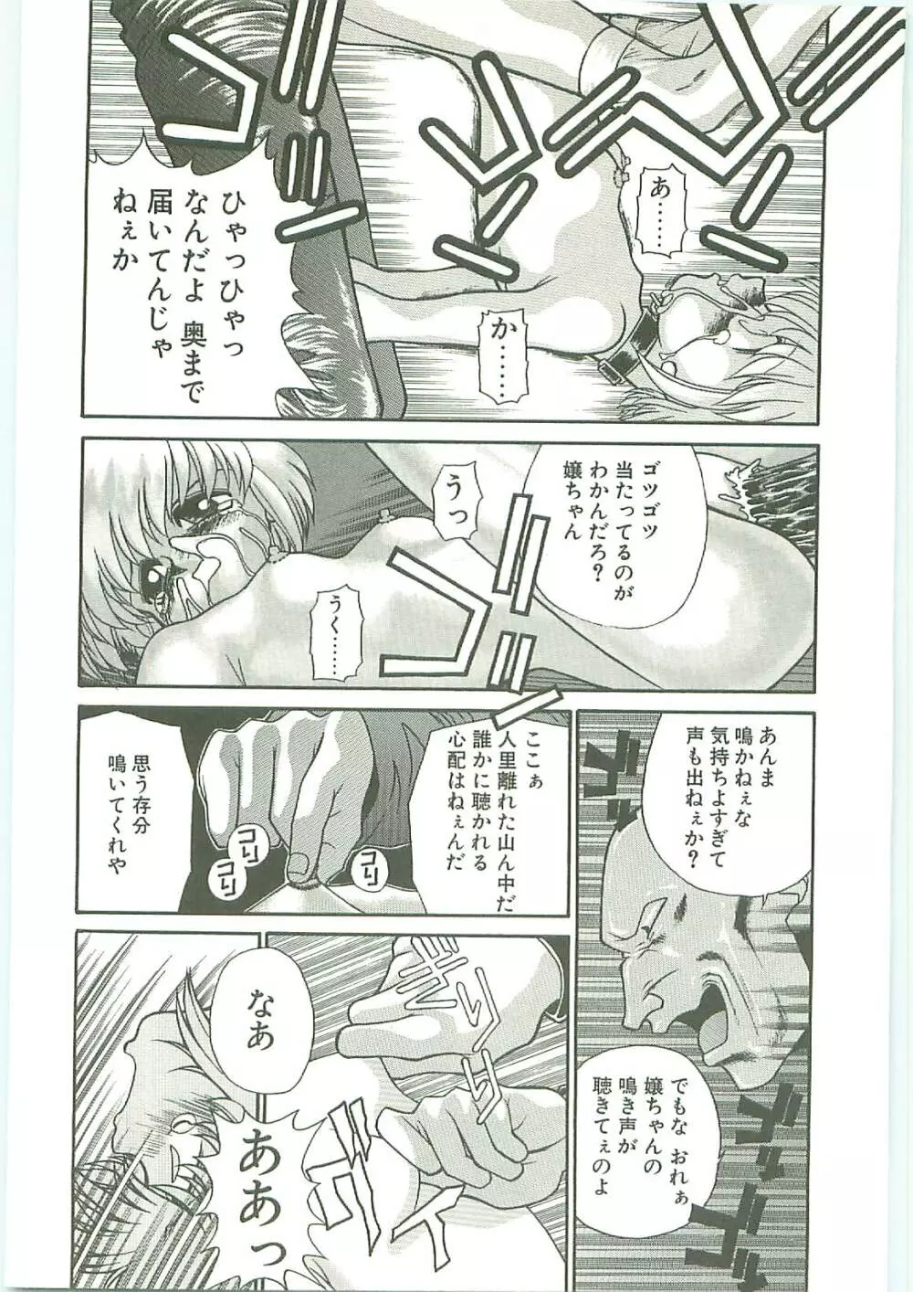 SQUASH Page.165