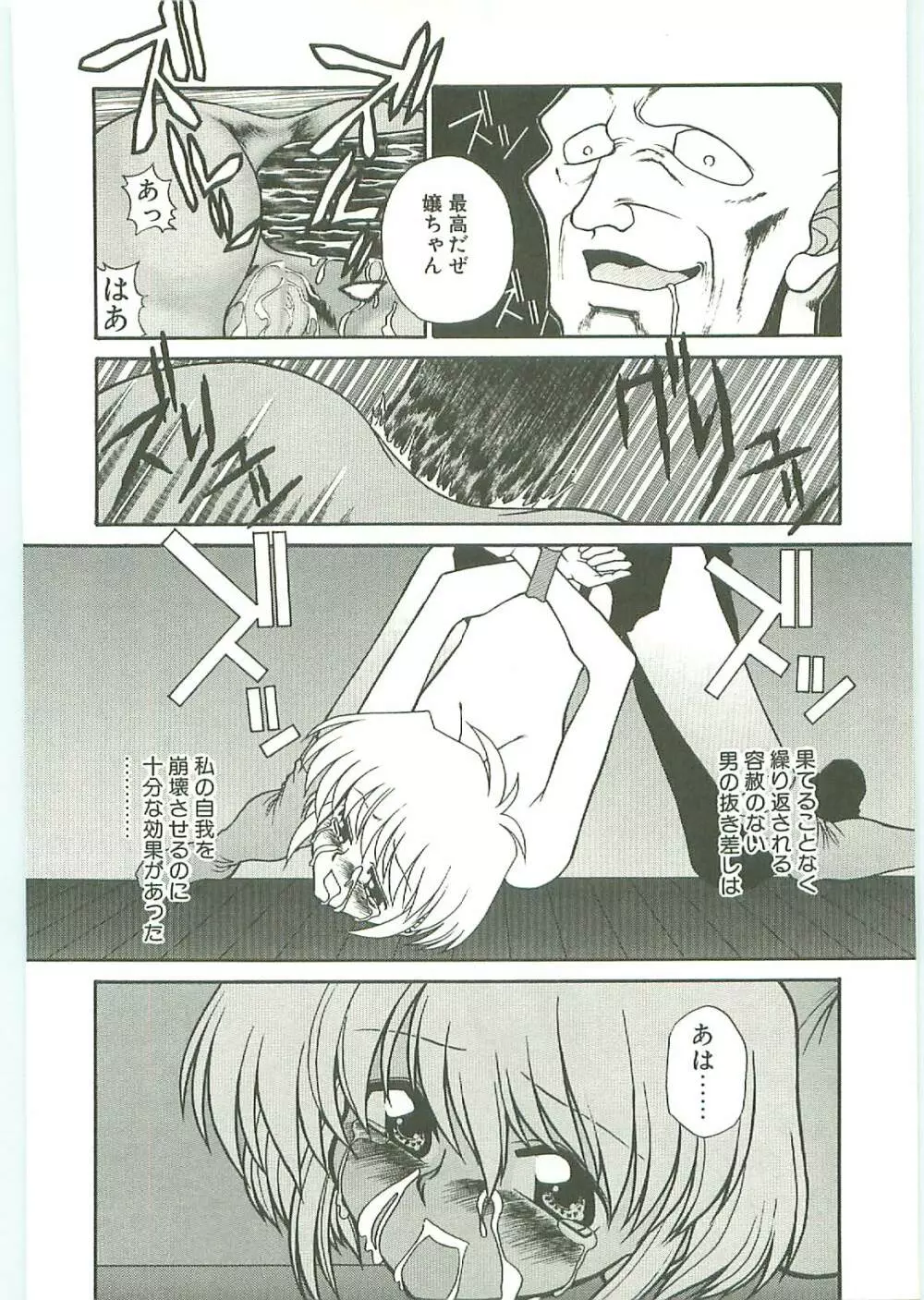 SQUASH Page.169