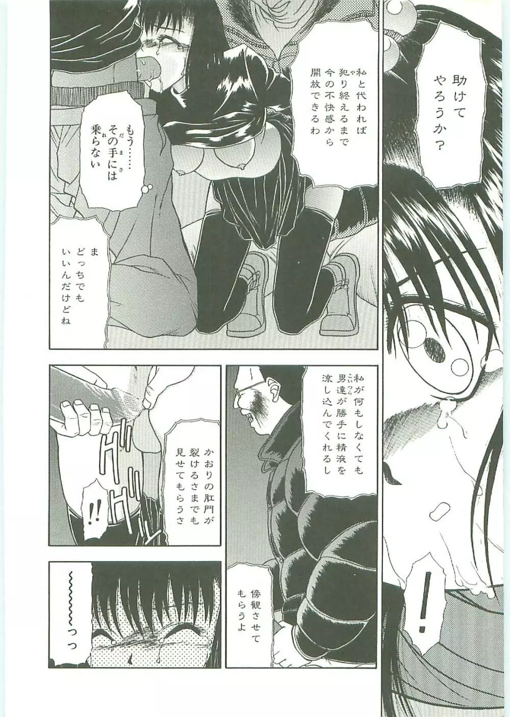 SQUASH Page.17