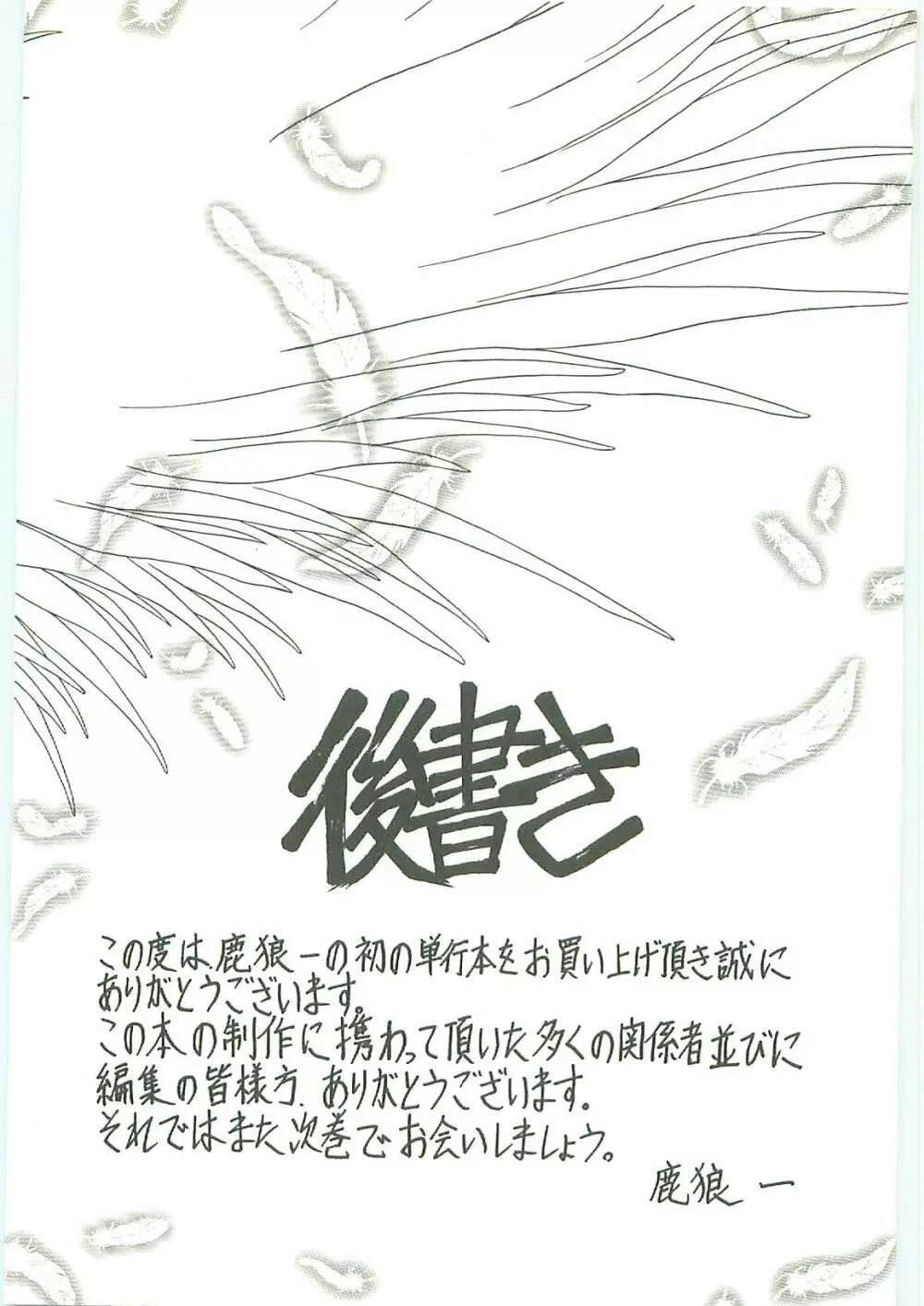 SQUASH Page.179