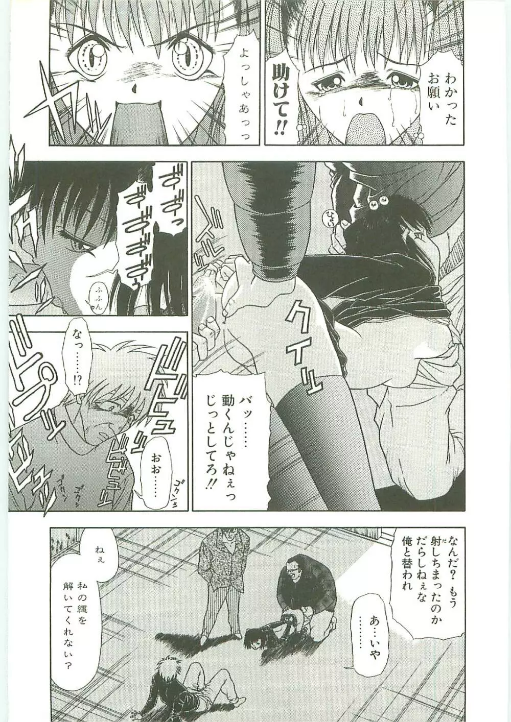 SQUASH Page.18
