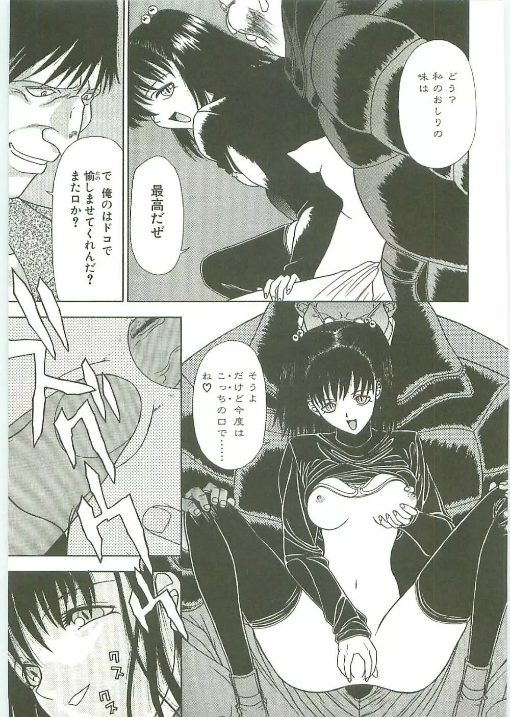 SQUASH Page.20