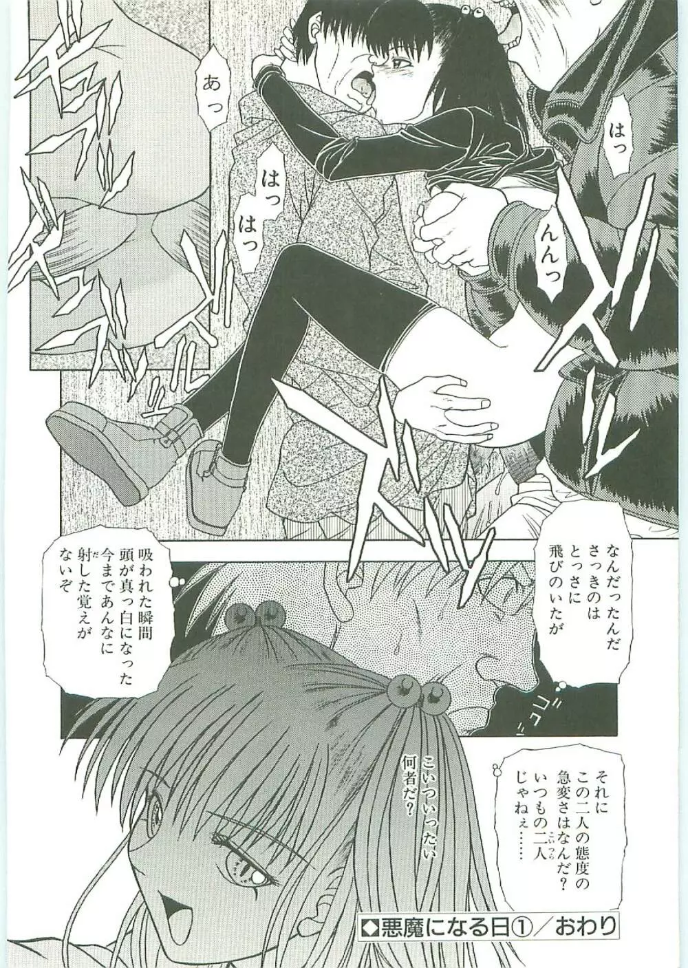 SQUASH Page.21