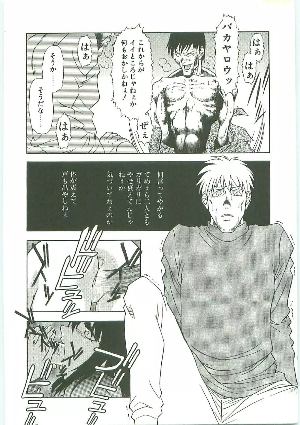 SQUASH Page.27