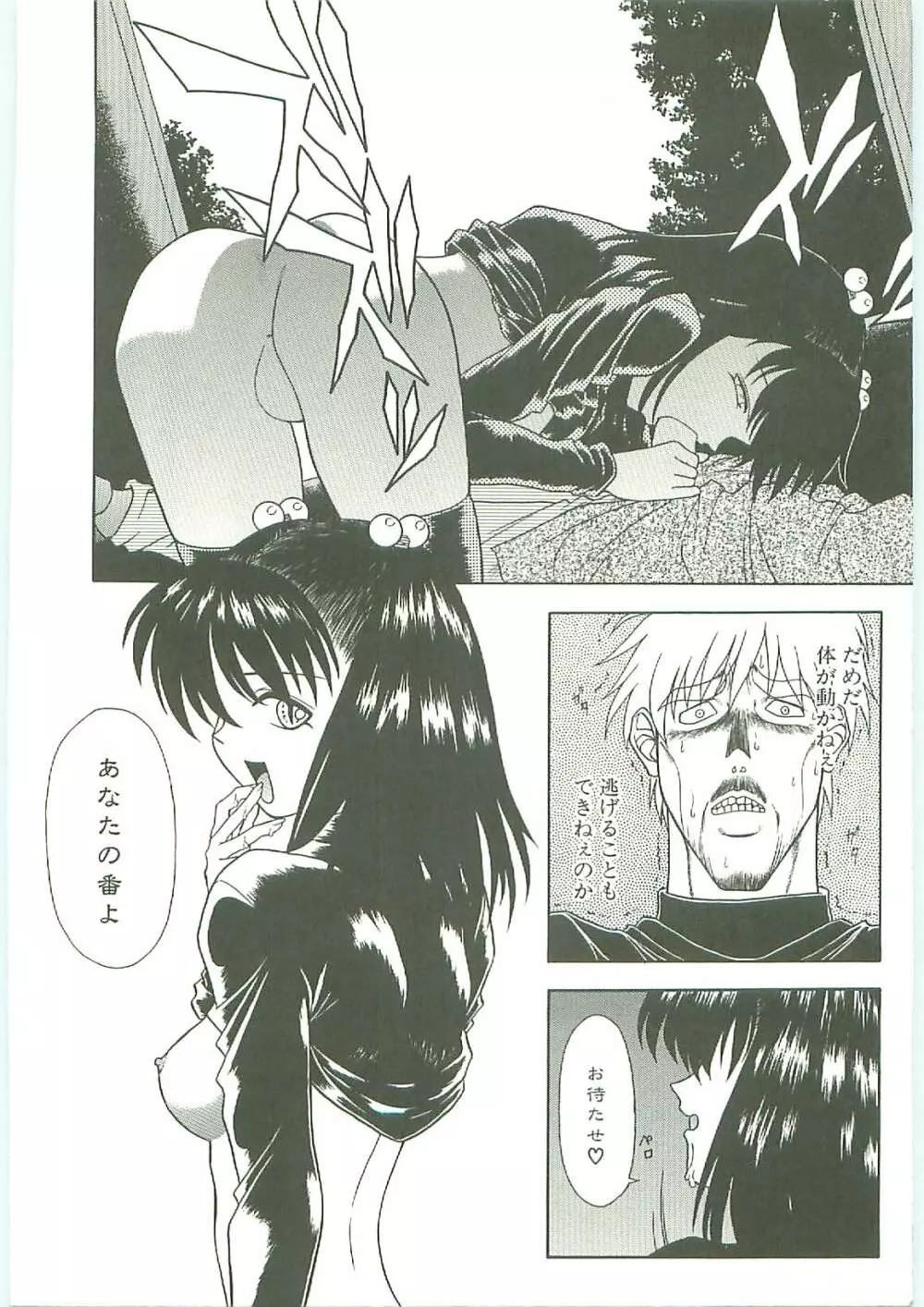 SQUASH Page.29