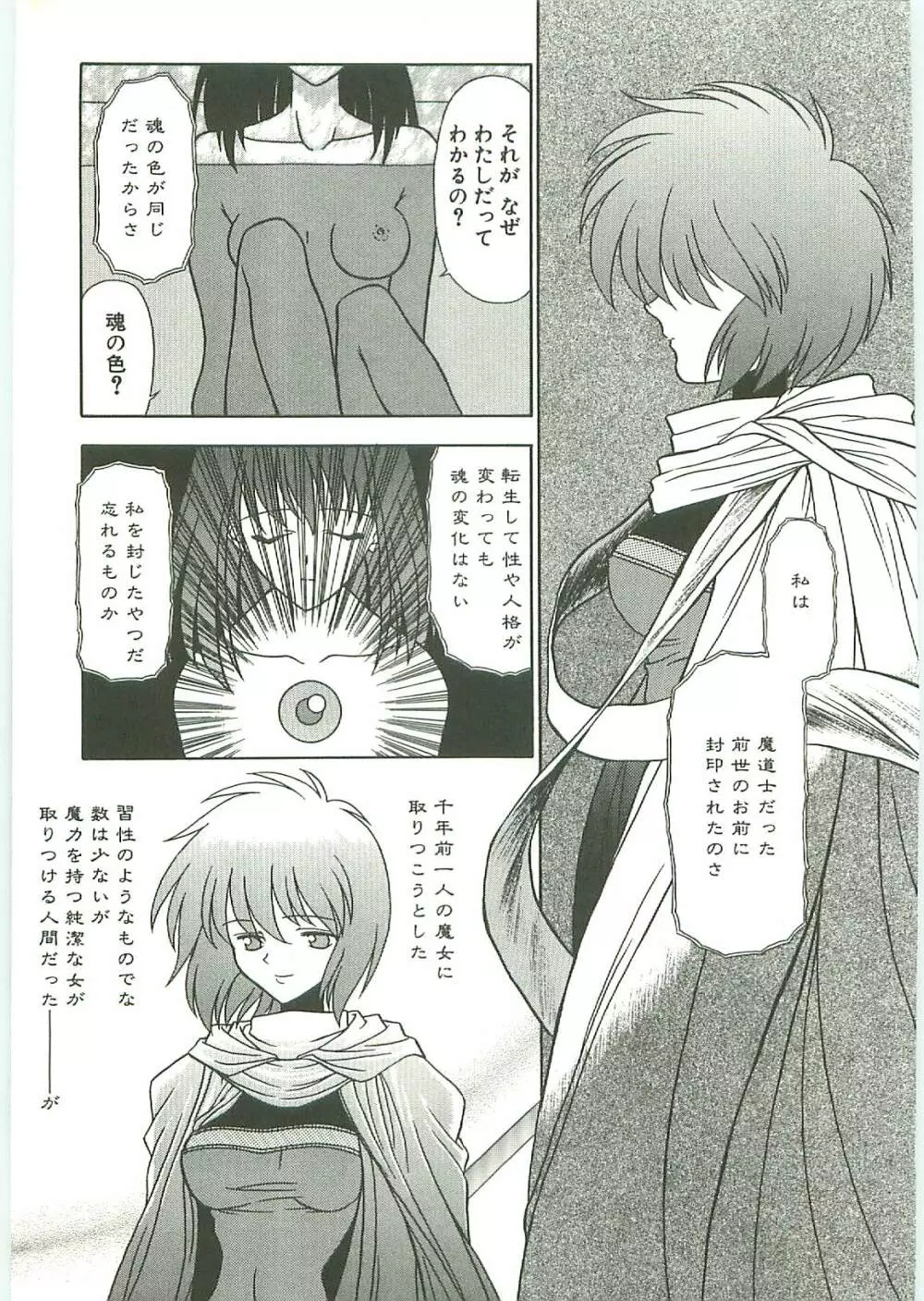 SQUASH Page.32