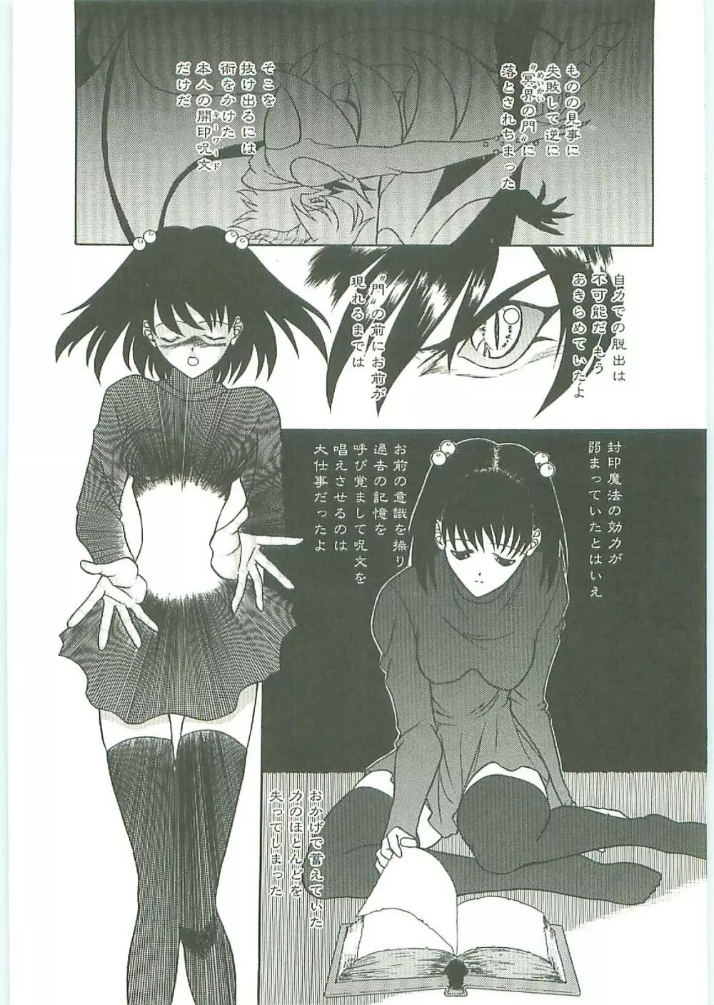 SQUASH Page.33