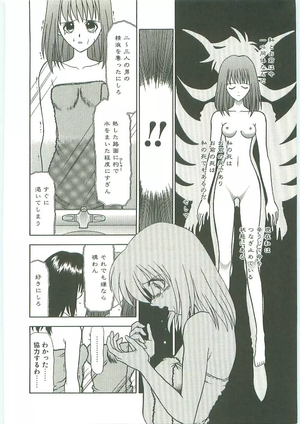SQUASH Page.35