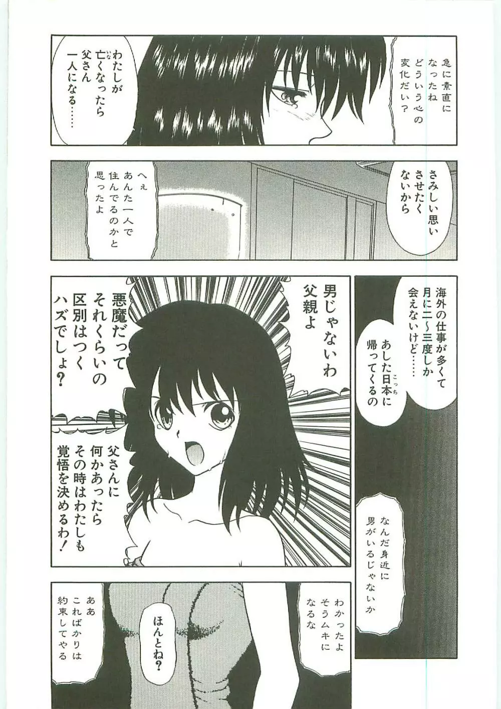 SQUASH Page.36