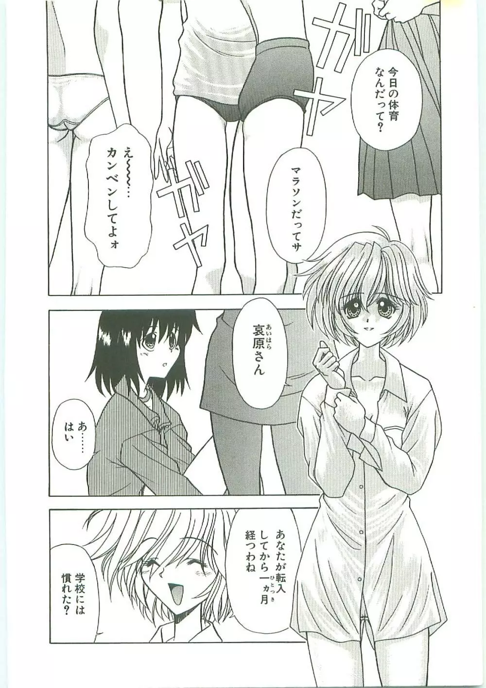 SQUASH Page.39