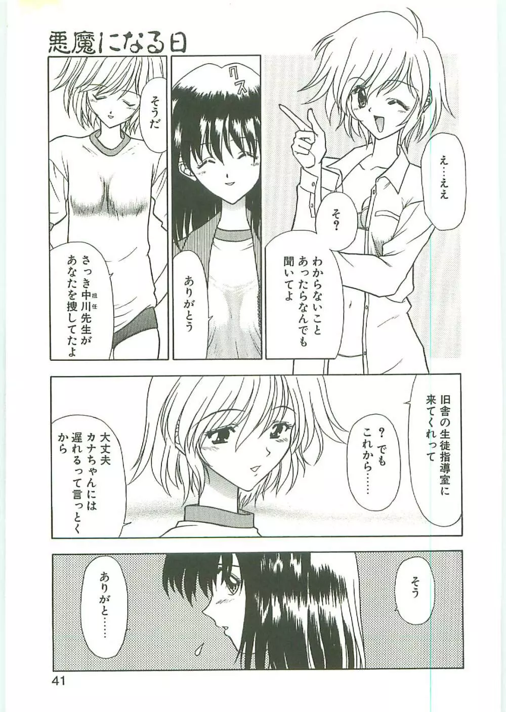 SQUASH Page.40