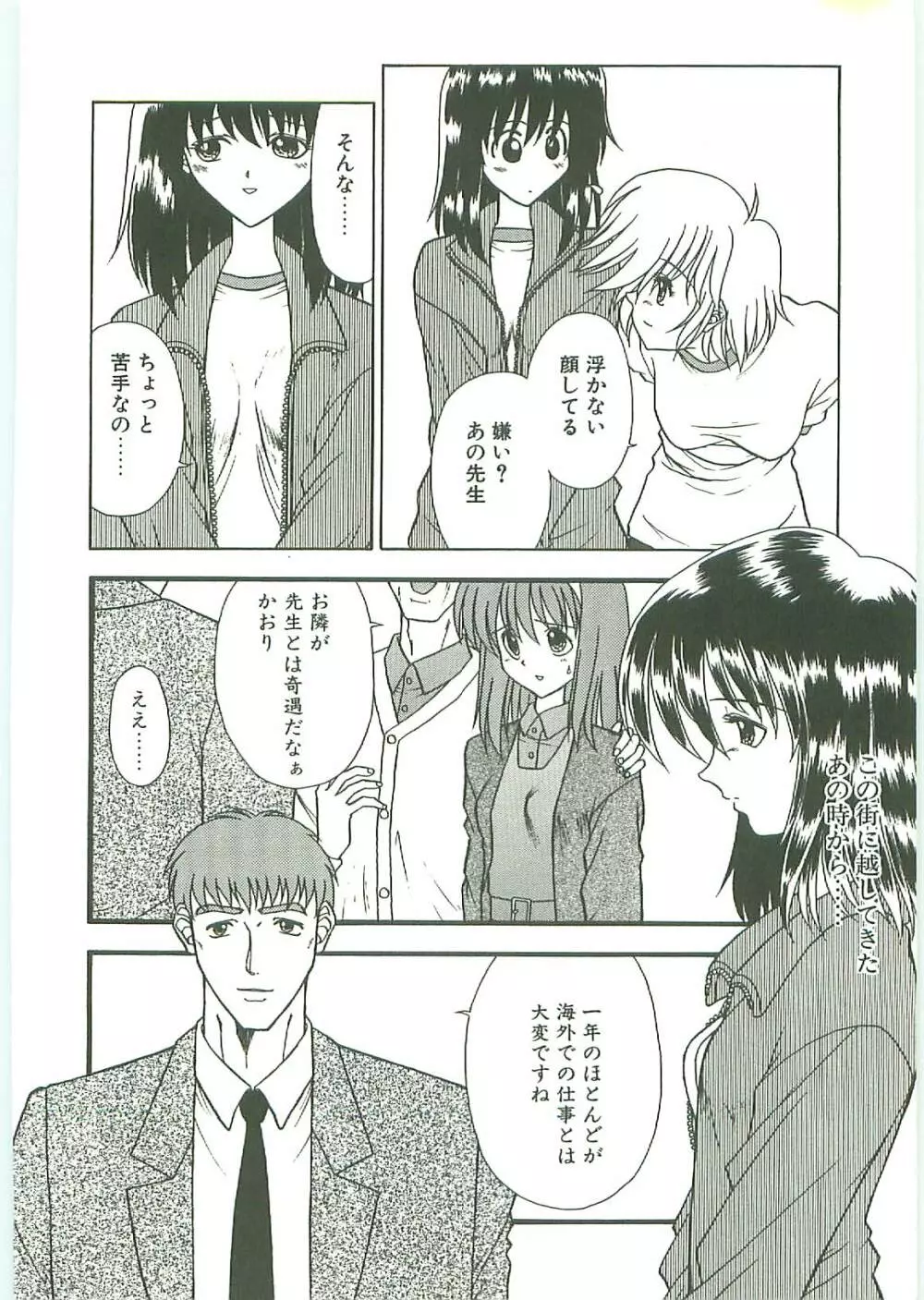 SQUASH Page.41