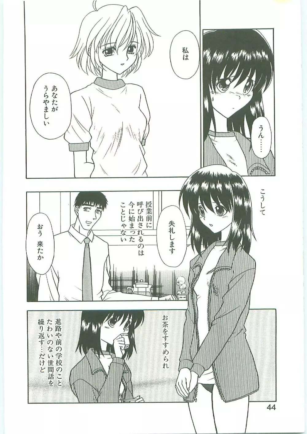 SQUASH Page.43