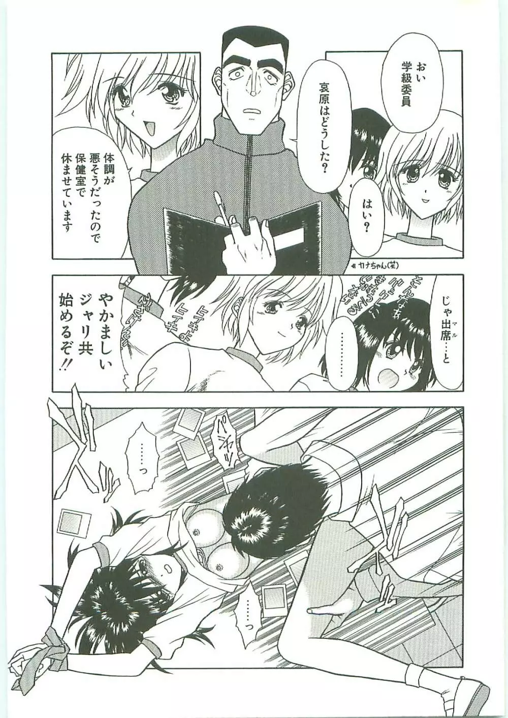 SQUASH Page.45