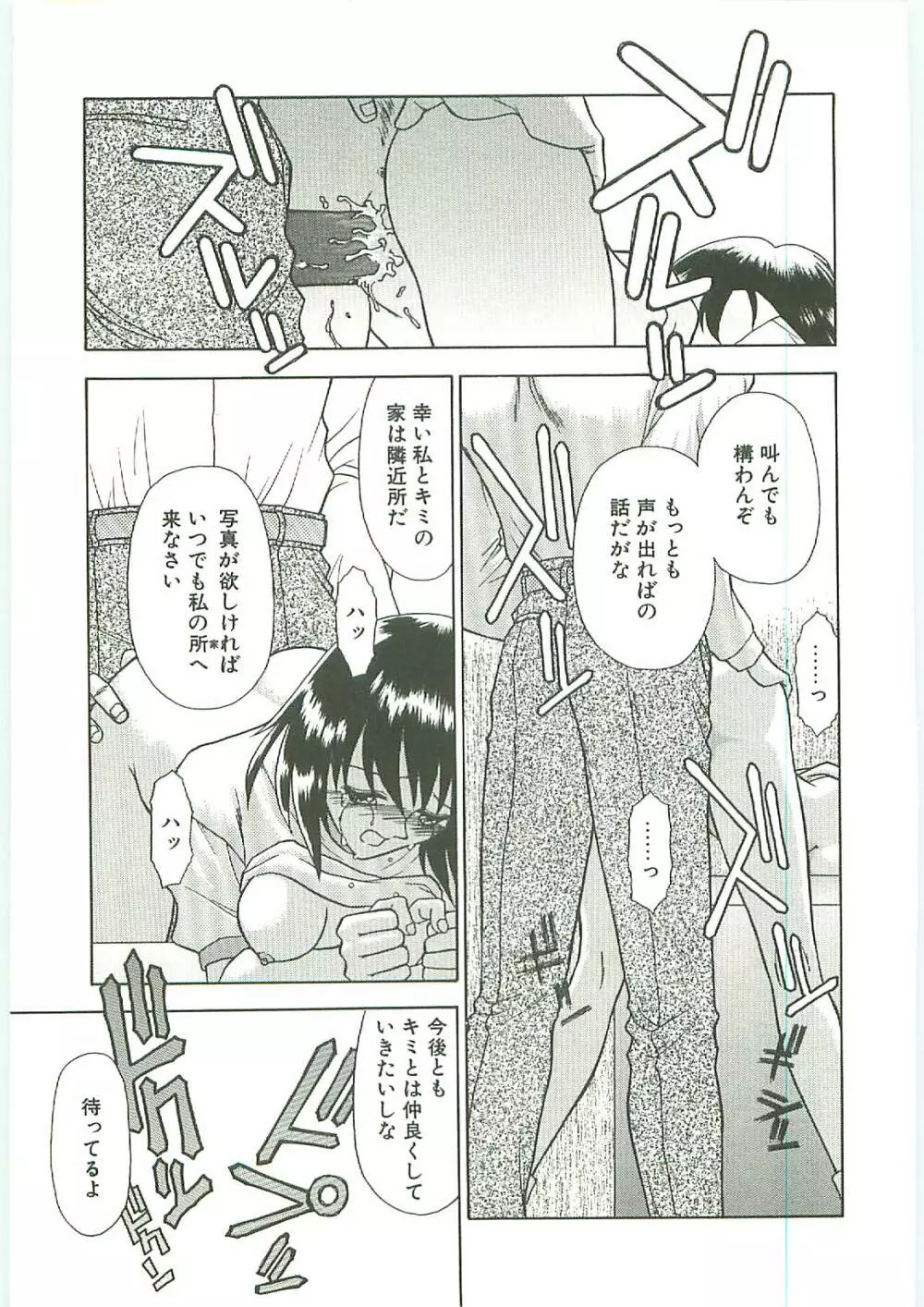 SQUASH Page.46