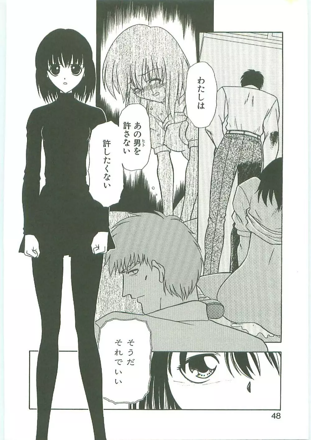 SQUASH Page.47