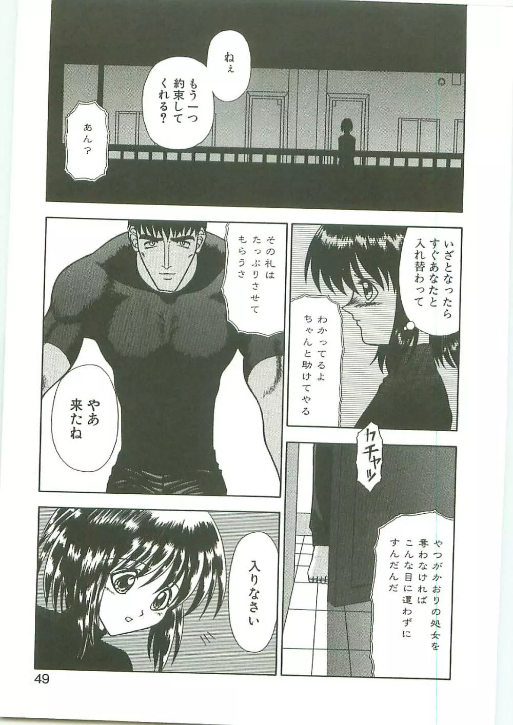SQUASH Page.48