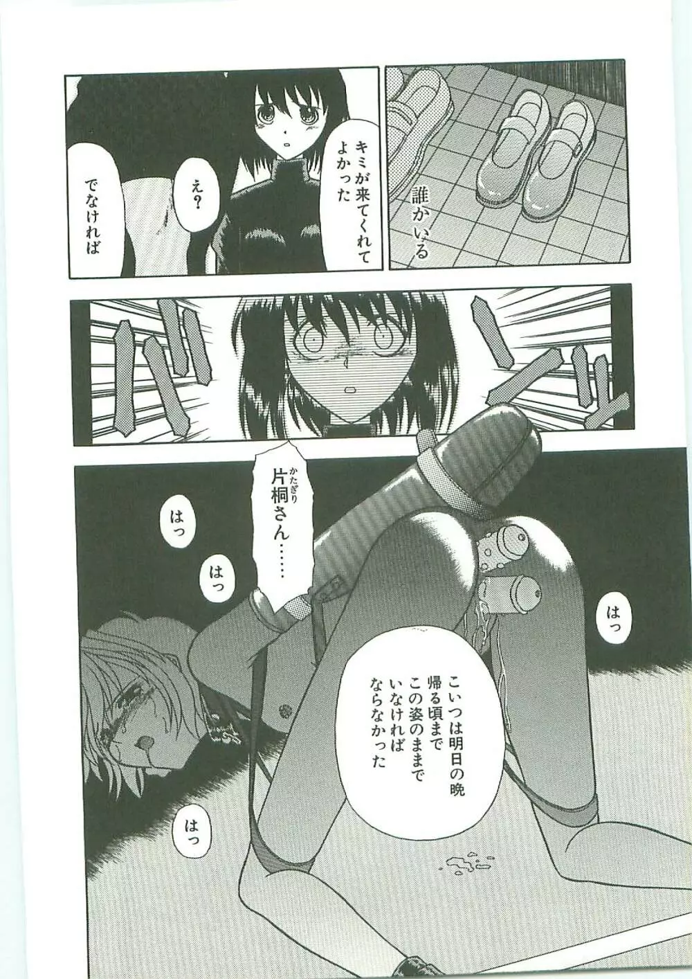 SQUASH Page.49