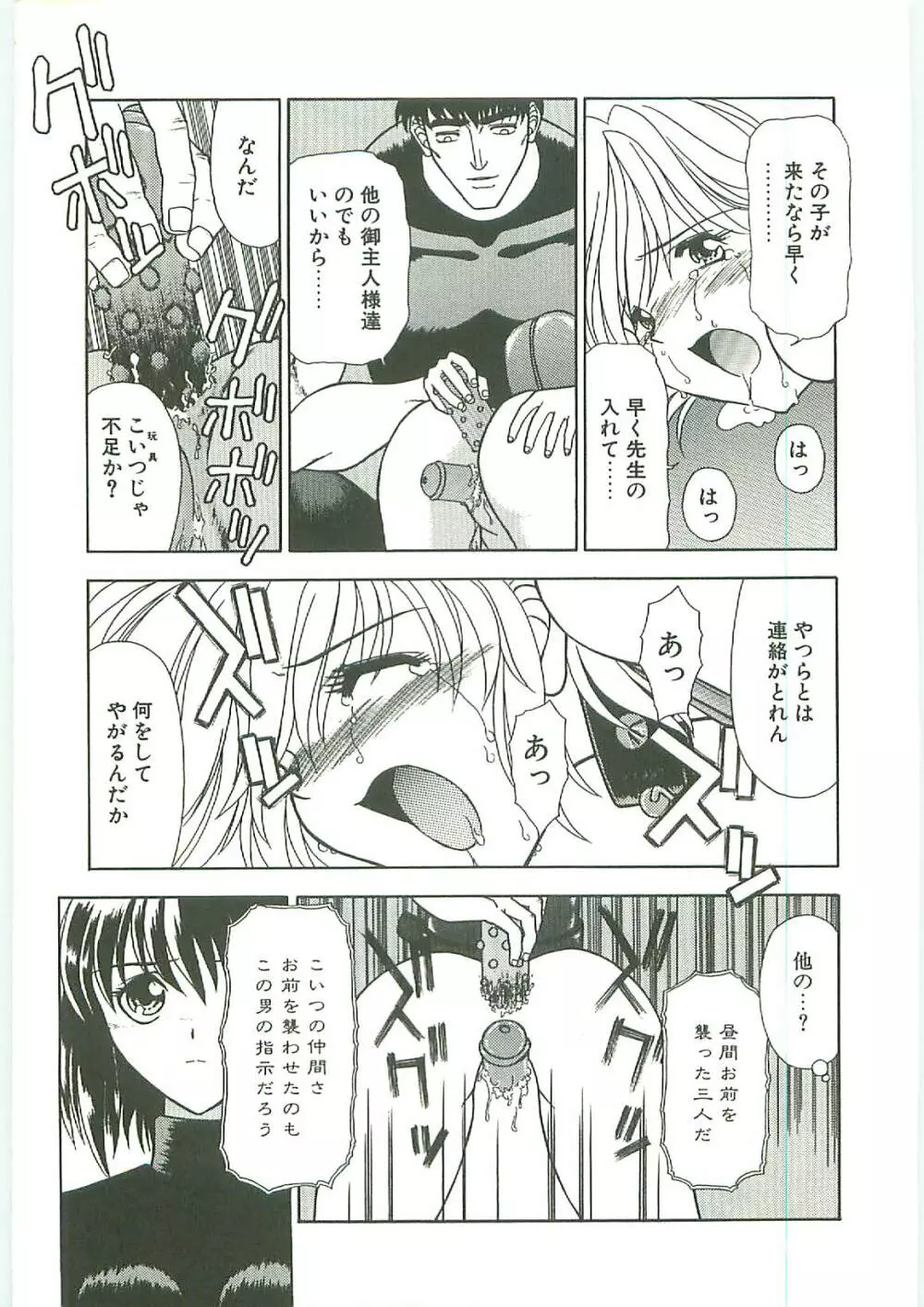 SQUASH Page.50