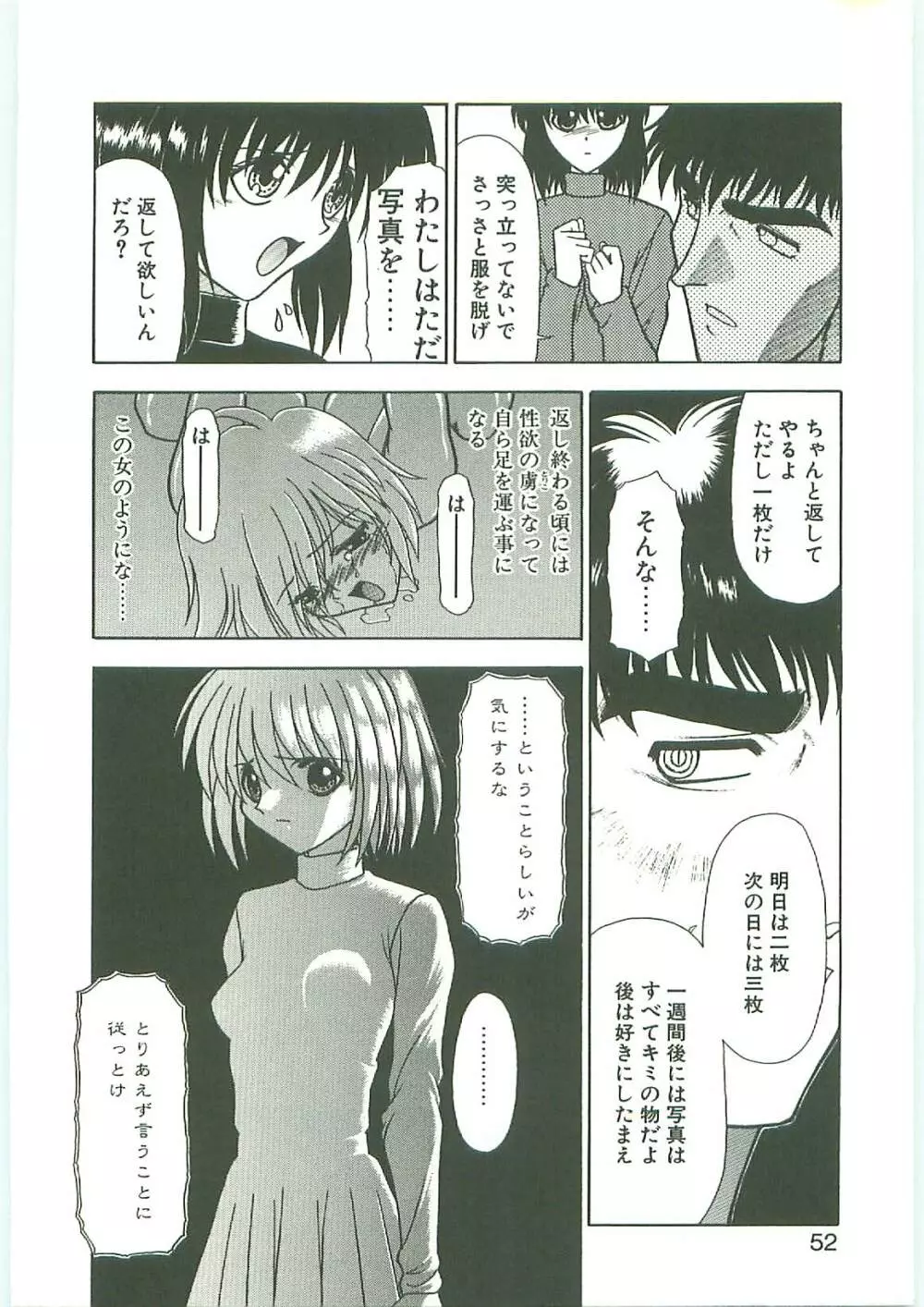 SQUASH Page.51
