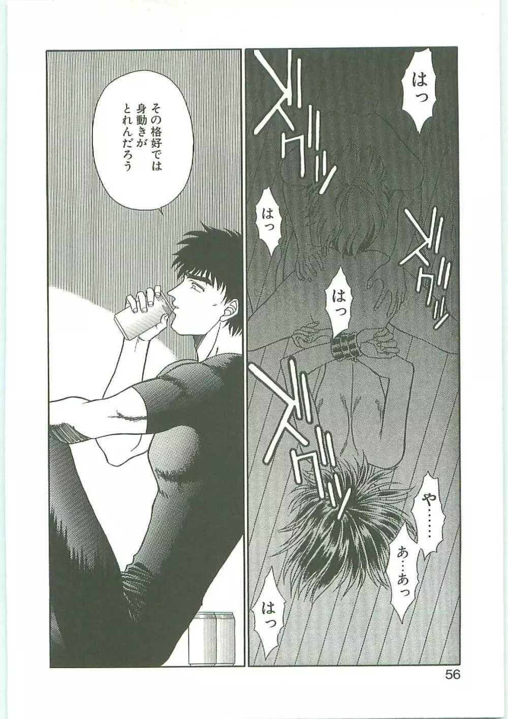 SQUASH Page.55